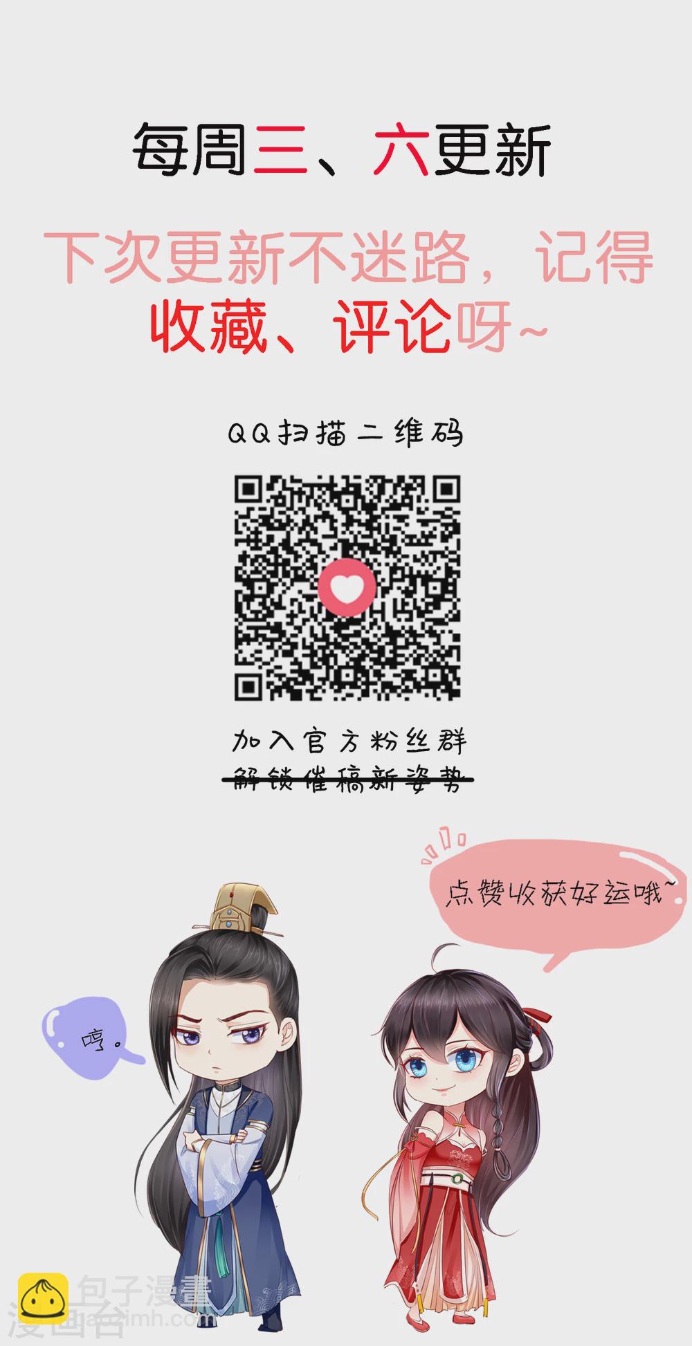 癡傻毒妃不好惹 - 第135話 因爲他愛你 - 6