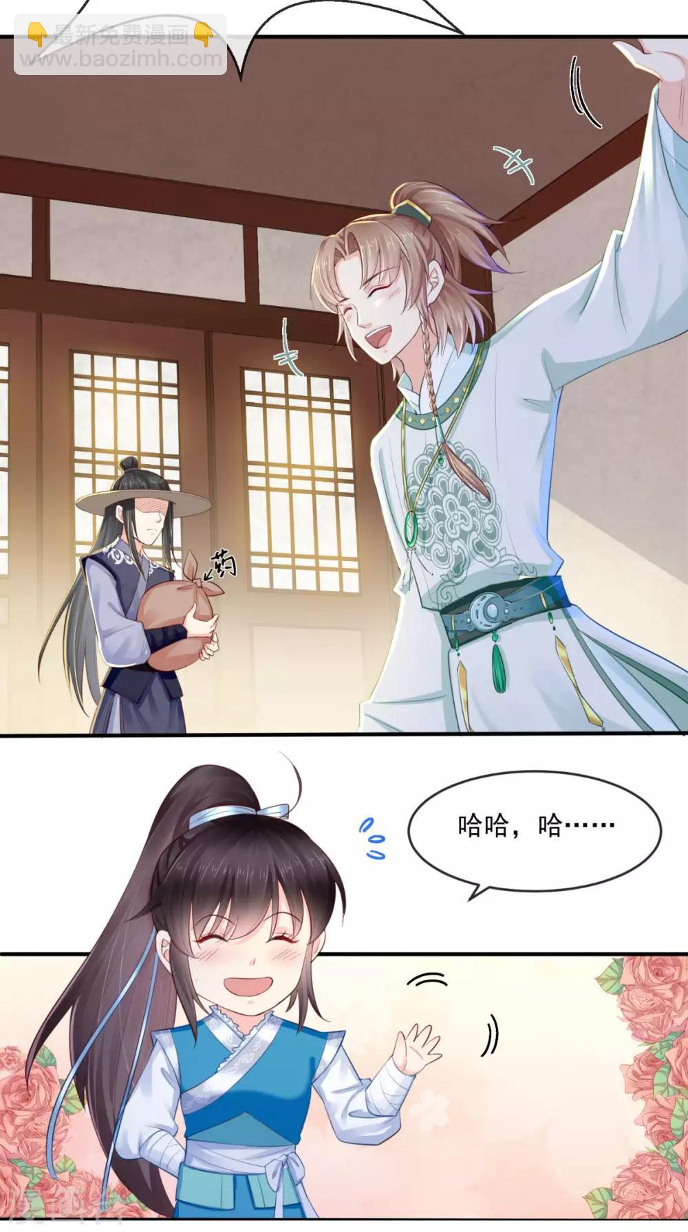 癡傻毒妃不好惹 - 第14話 七皇子 - 4