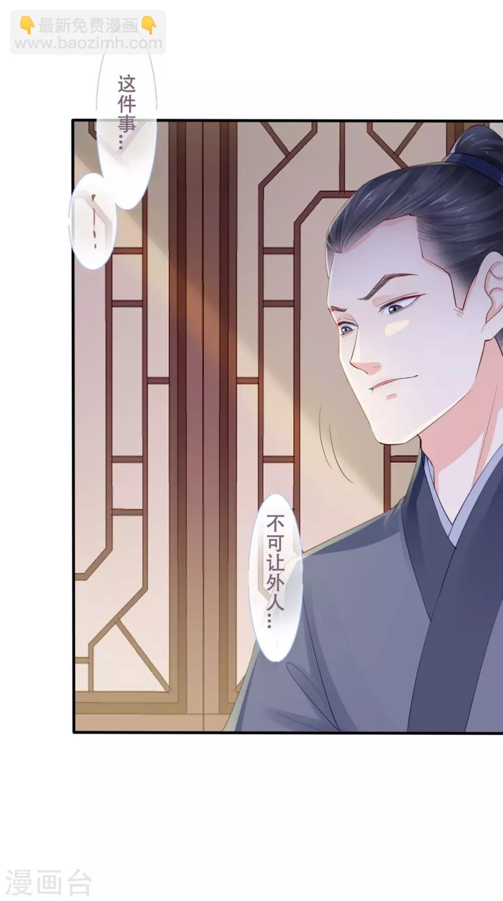 癡傻毒妃不好惹 - 第14話 七皇子 - 5