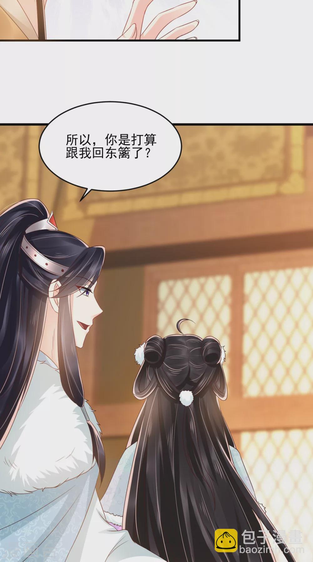 癡傻毒妃不好惹 - 第137話 你若不負，我必相隨 - 3