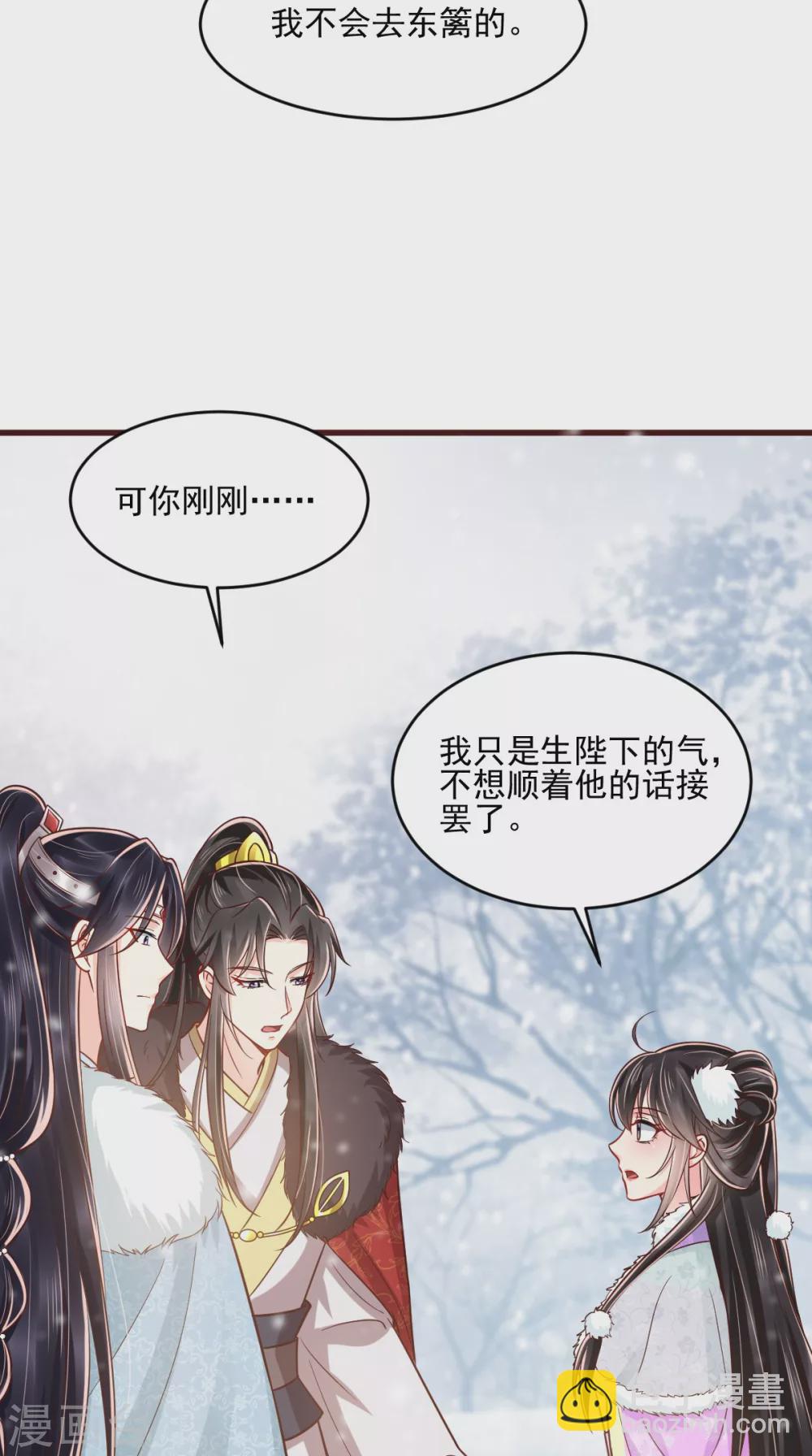 癡傻毒妃不好惹 - 第137話 你若不負，我必相隨 - 1