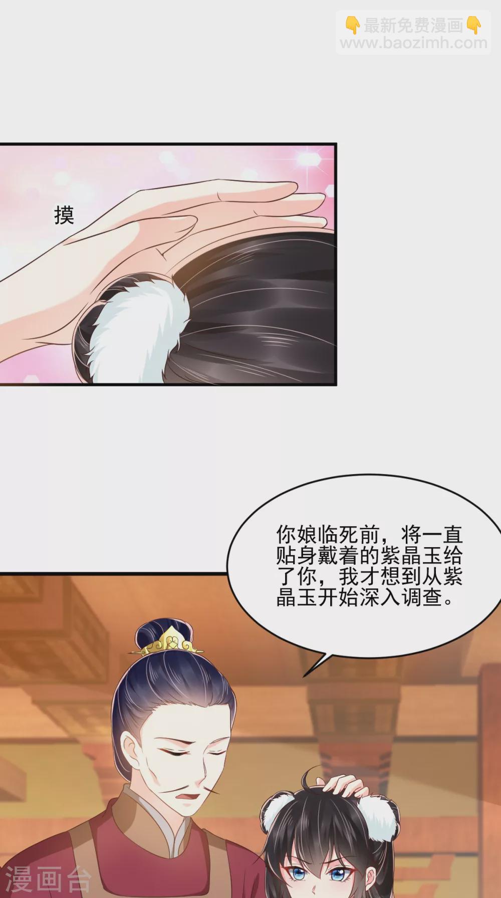 癡傻毒妃不好惹 - 第137話 你若不負，我必相隨 - 2