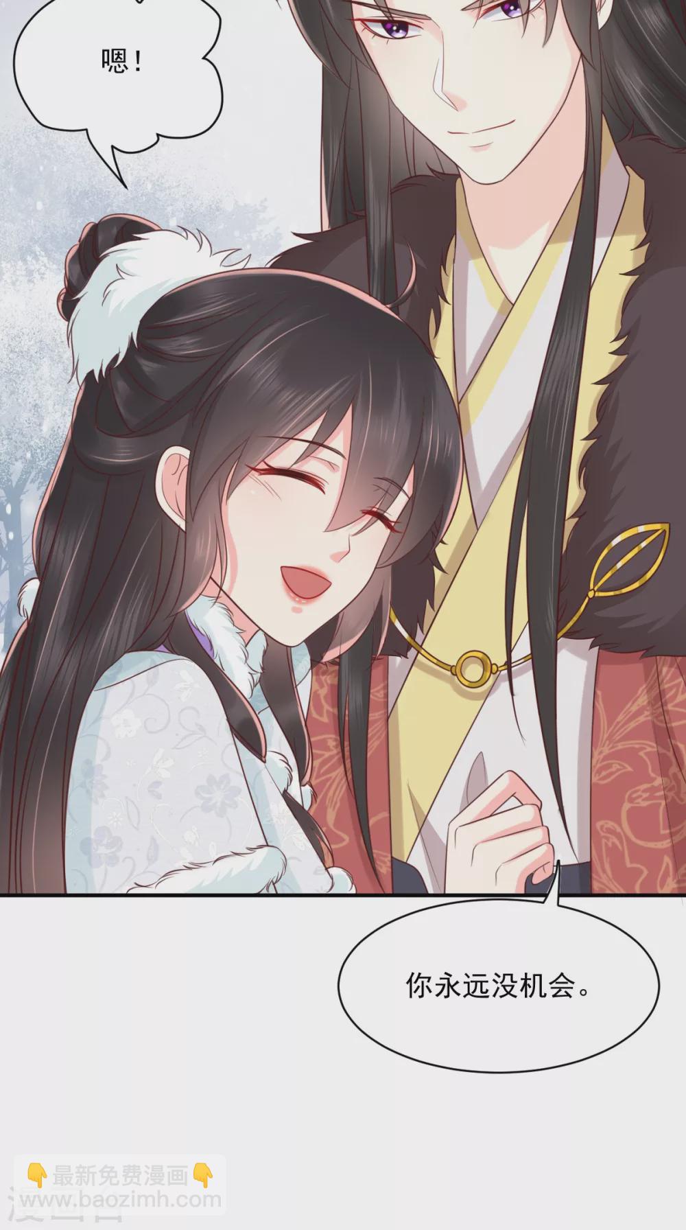 癡傻毒妃不好惹 - 第137話 你若不負，我必相隨 - 3