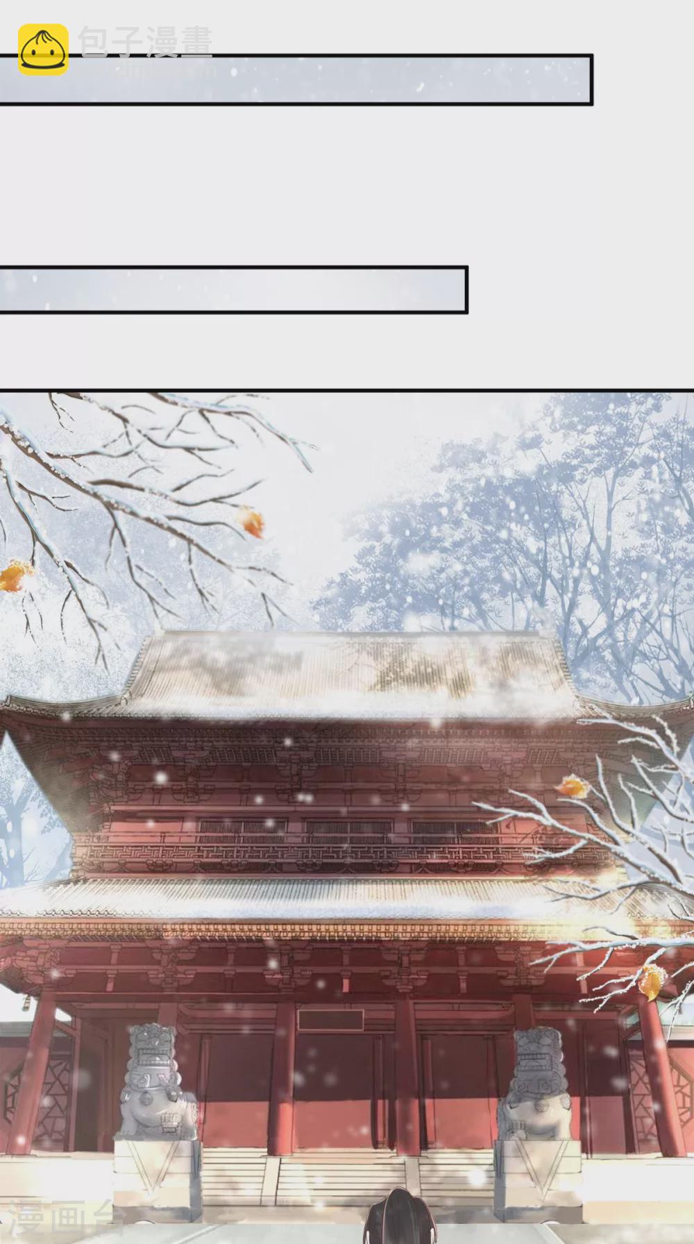 癡傻毒妃不好惹 - 第137話 你若不負，我必相隨 - 4