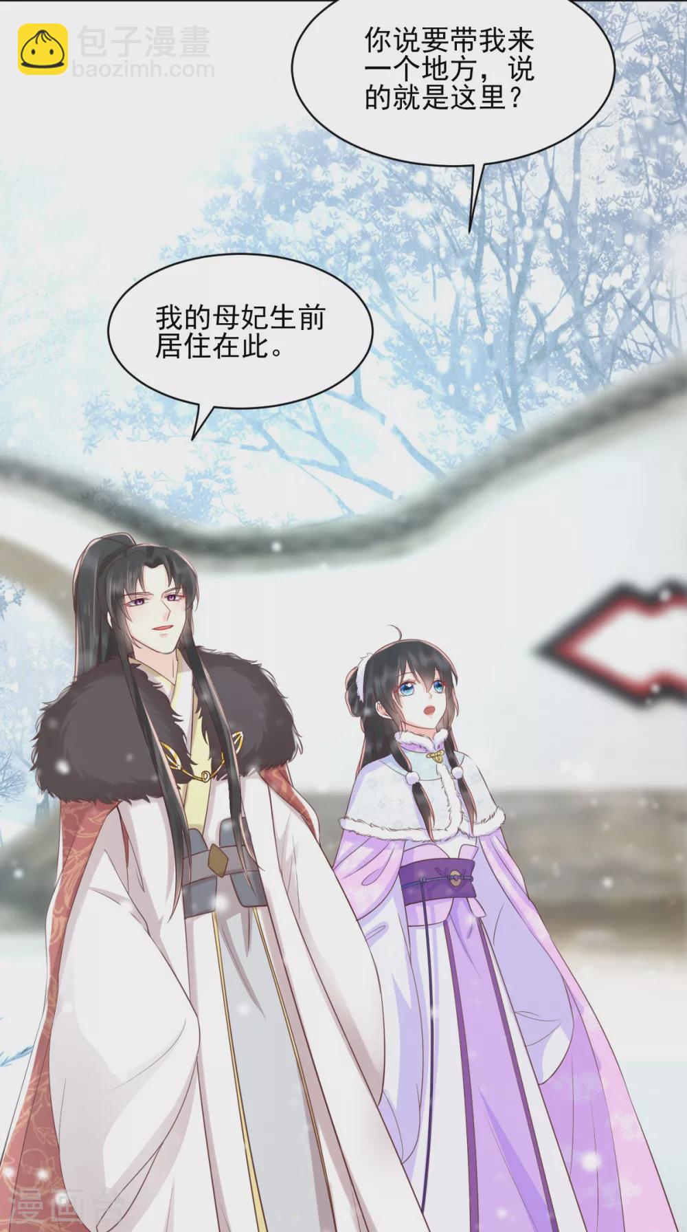 癡傻毒妃不好惹 - 第137話 你若不負，我必相隨 - 6