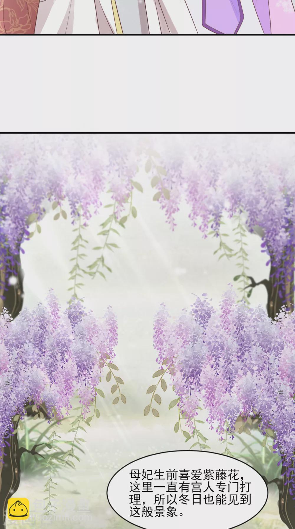 癡傻毒妃不好惹 - 第137話 你若不負，我必相隨 - 7