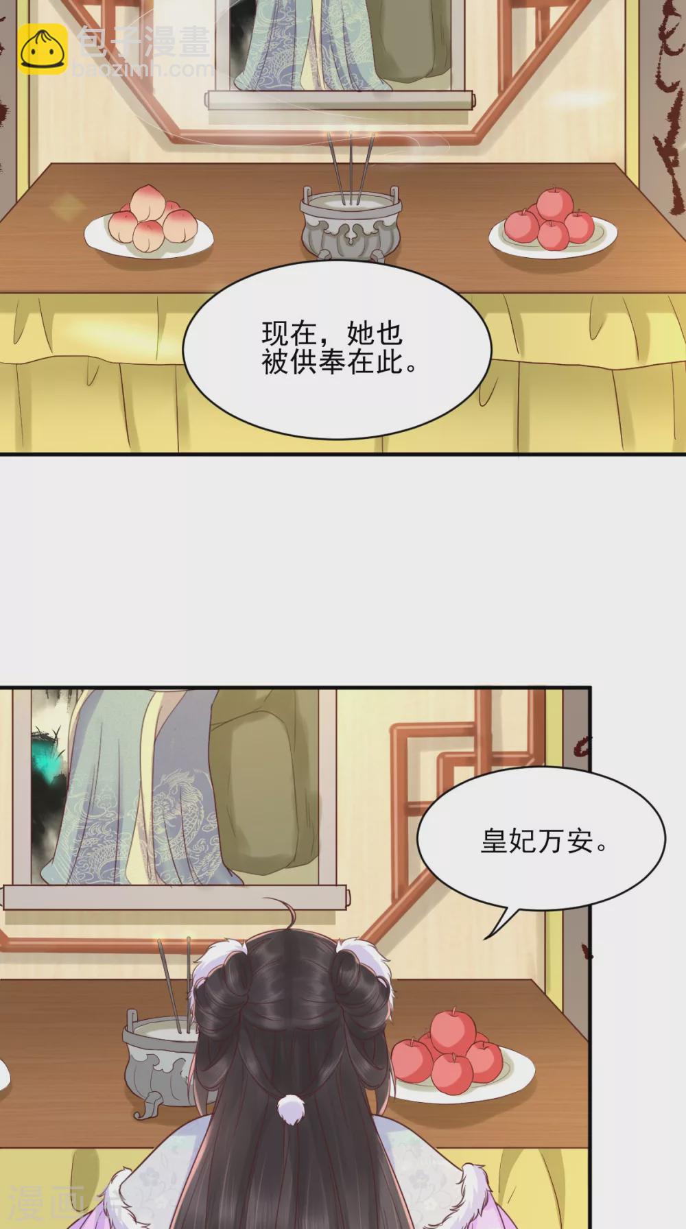 癡傻毒妃不好惹 - 第137話 你若不負，我必相隨 - 2