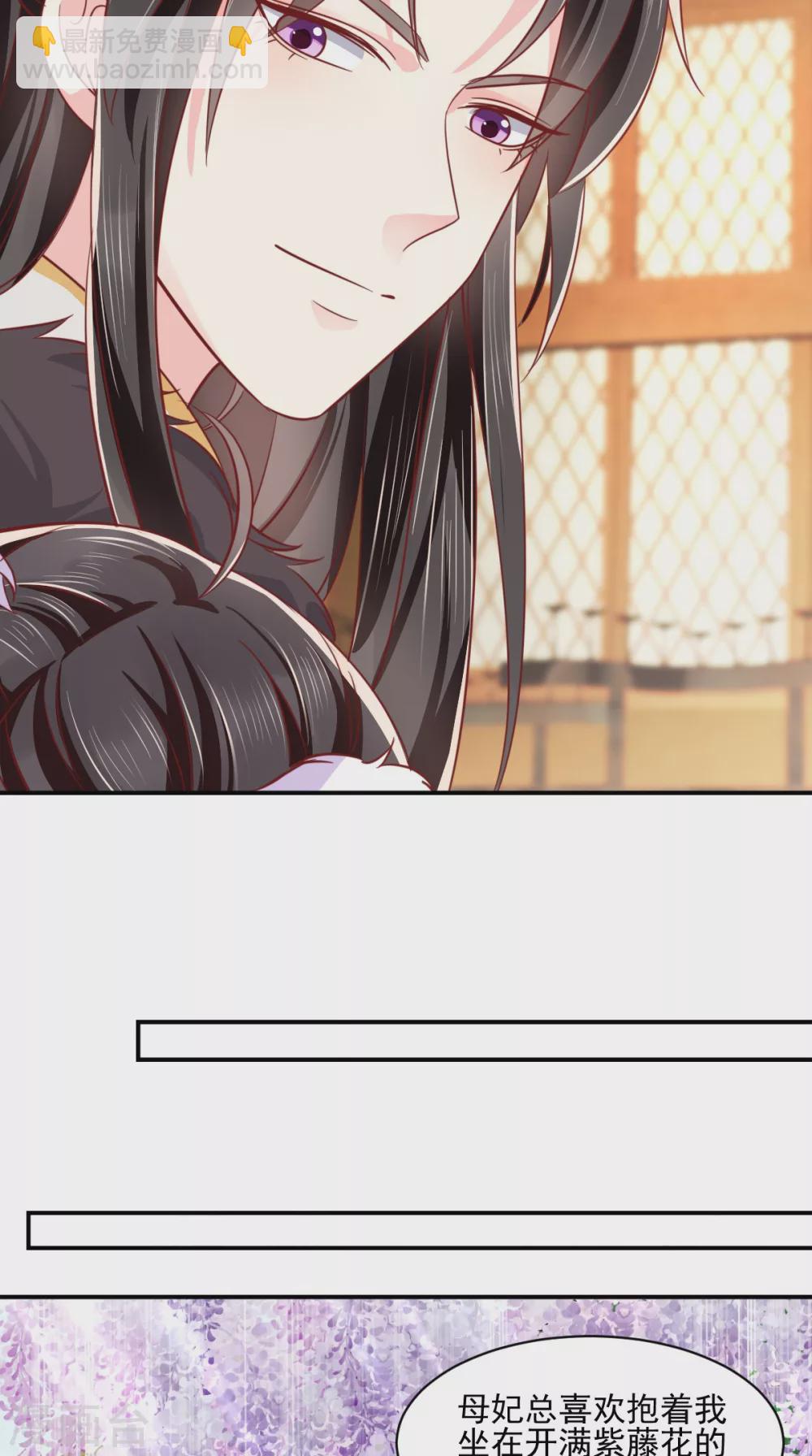 癡傻毒妃不好惹 - 第137話 你若不負，我必相隨 - 1