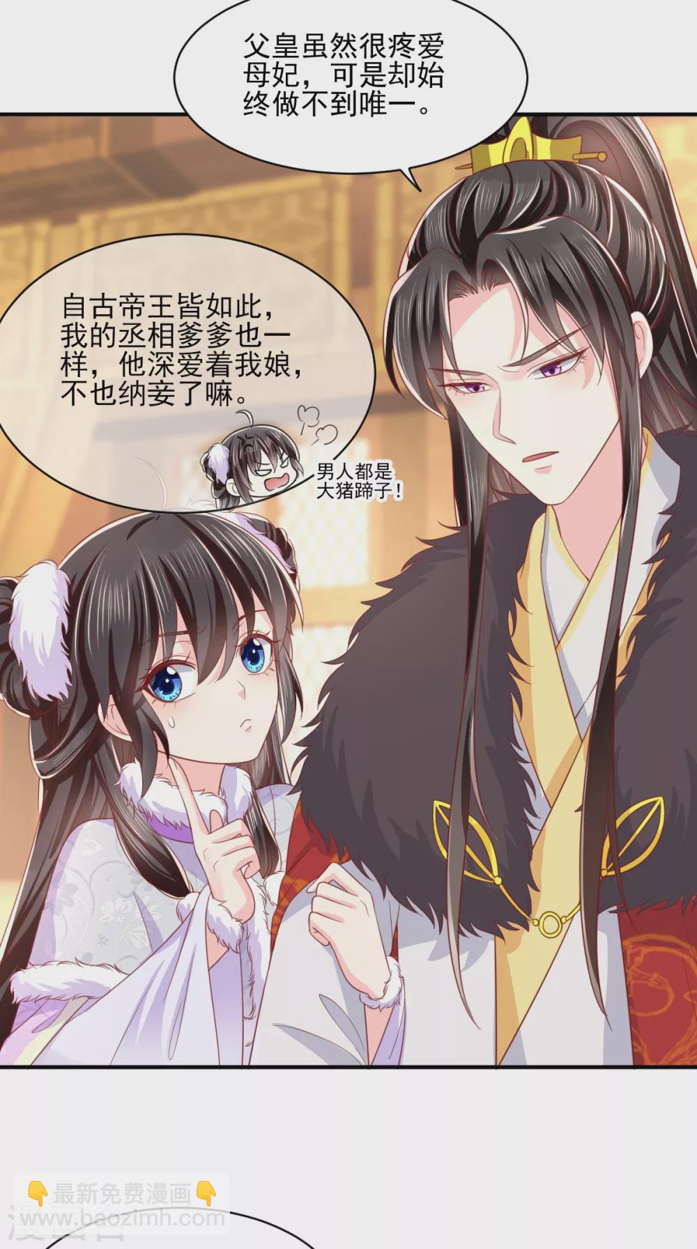 癡傻毒妃不好惹 - 第137話 你若不負，我必相隨 - 3