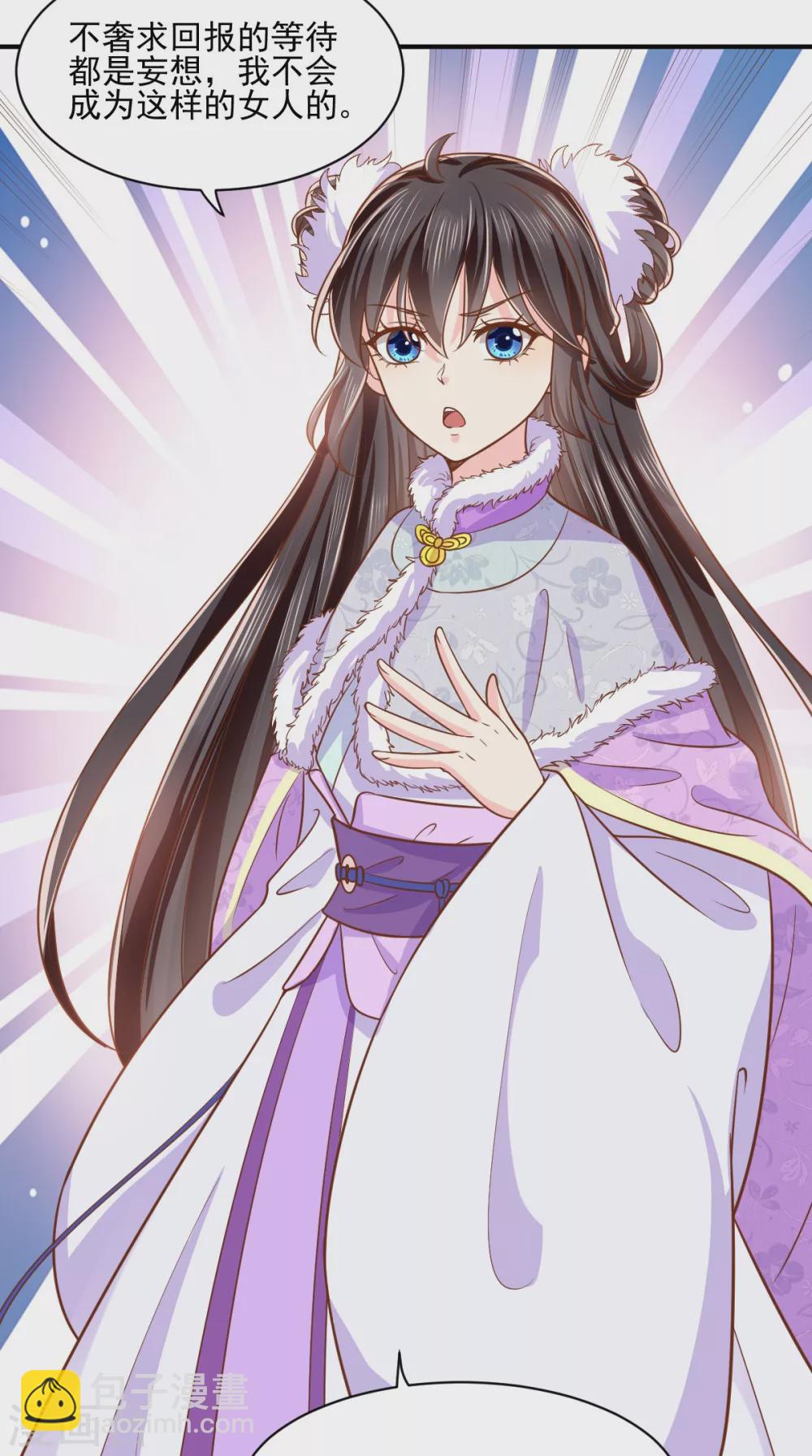 癡傻毒妃不好惹 - 第137話 你若不負，我必相隨 - 4