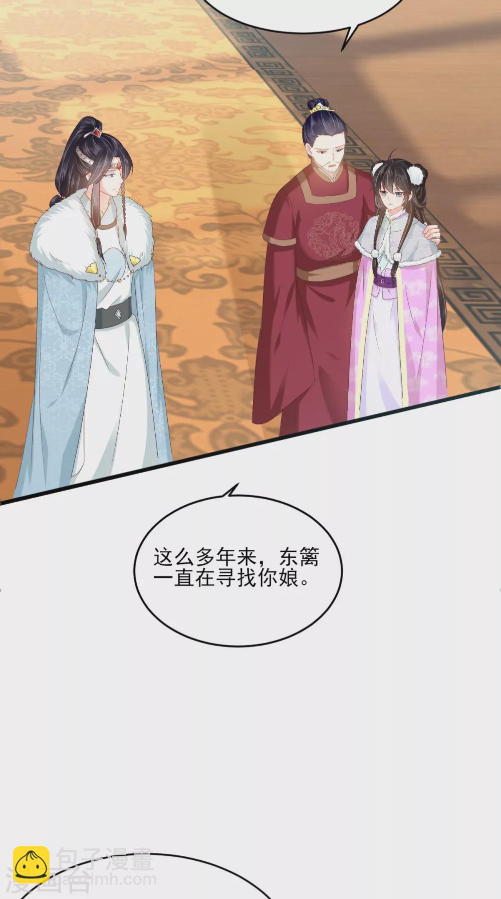 癡傻毒妃不好惹 - 第137話 你若不負，我必相隨 - 4