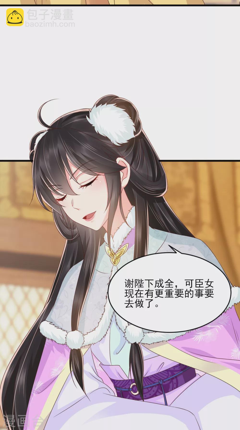 癡傻毒妃不好惹 - 第137話 你若不負，我必相隨 - 1