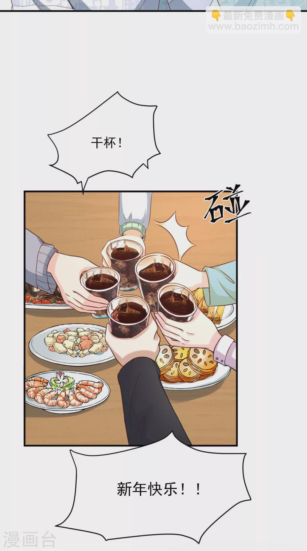 癡傻毒妃不好惹 - 番外 全員齊聚過新年 - 3