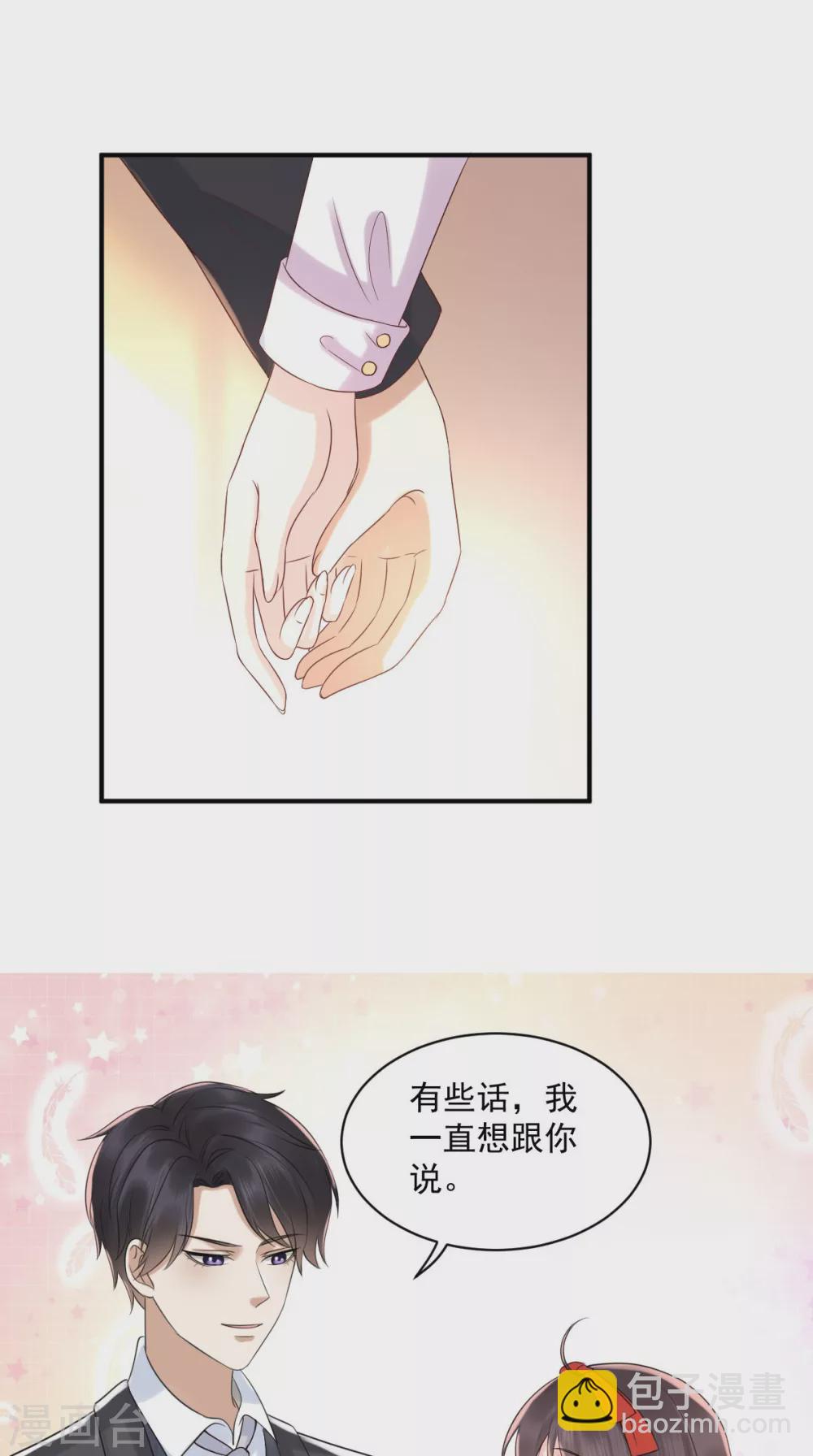 癡傻毒妃不好惹 - 番外 全員齊聚過新年 - 5