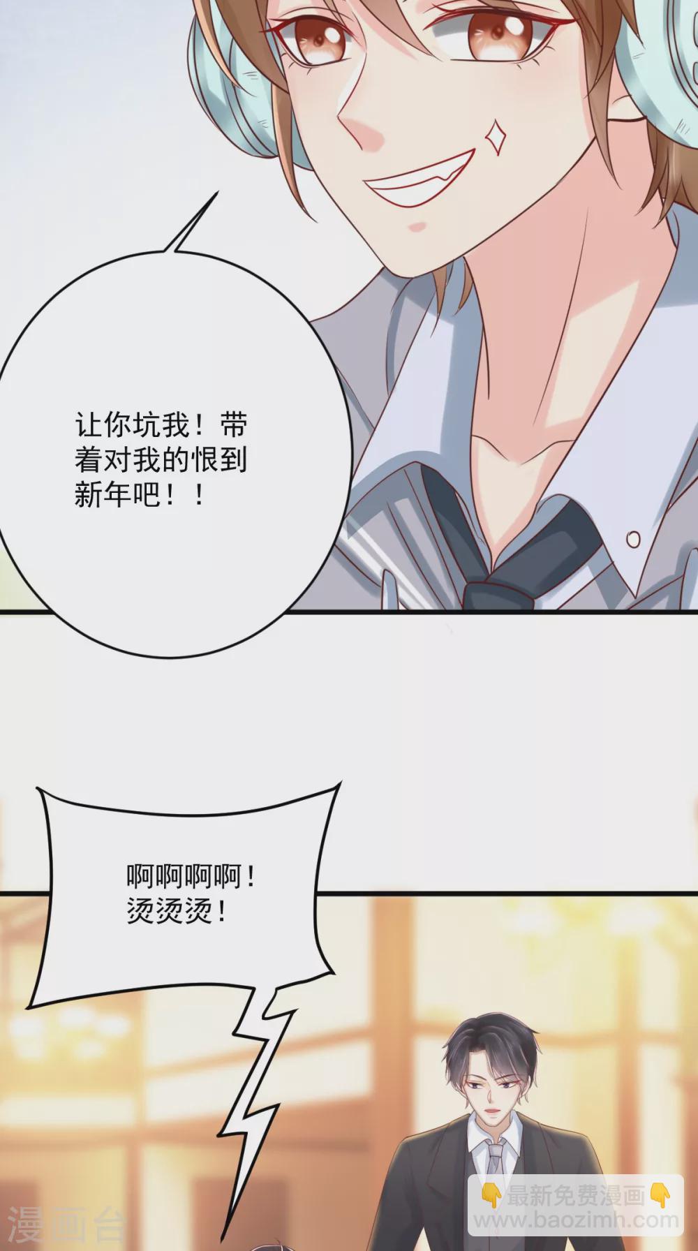 癡傻毒妃不好惹 - 番外 全員齊聚過新年 - 2