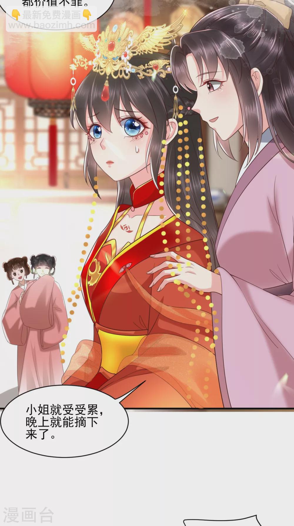 癡傻毒妃不好惹 - 第140話 大婚 - 1