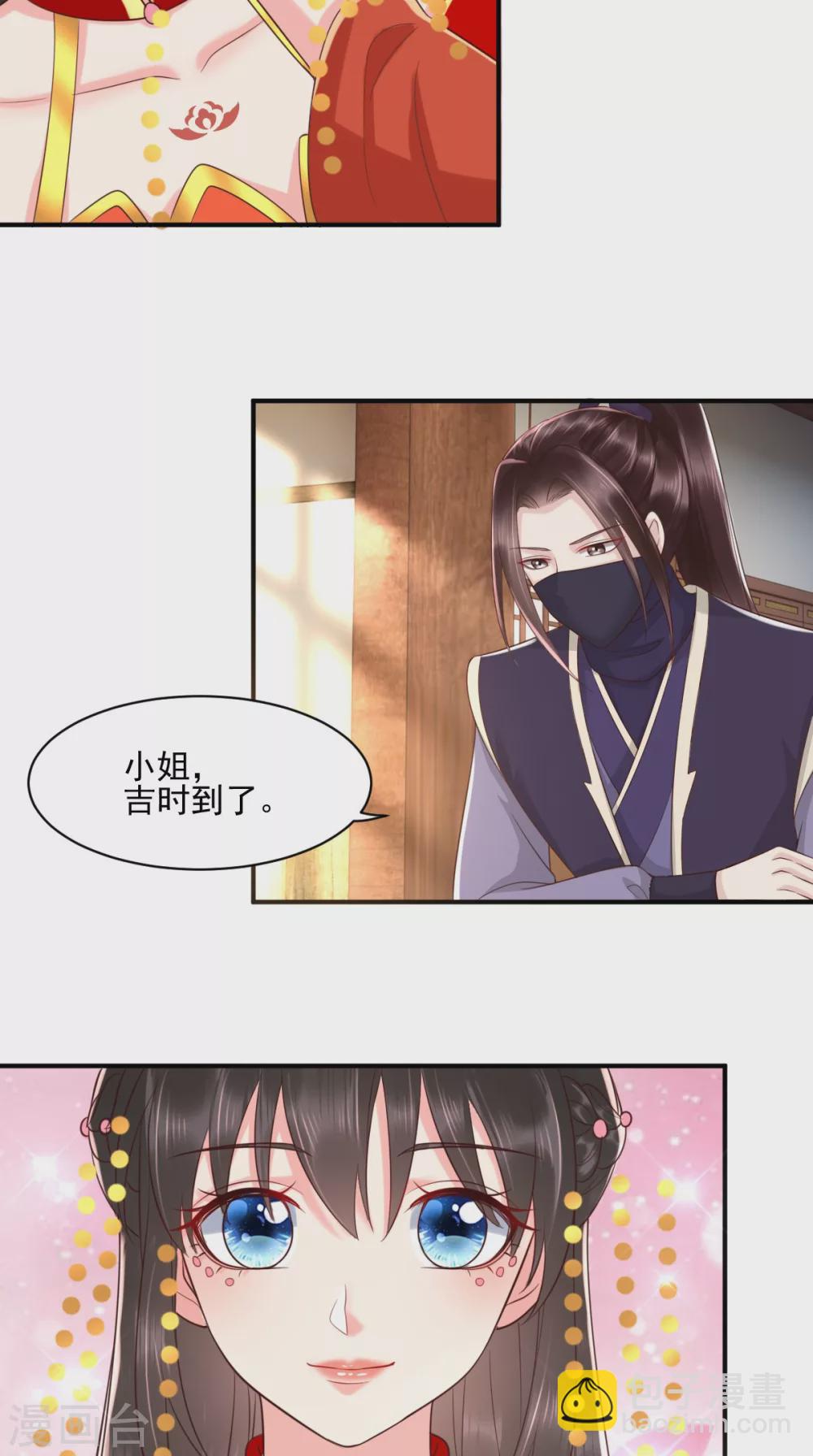 癡傻毒妃不好惹 - 第140話 大婚 - 3