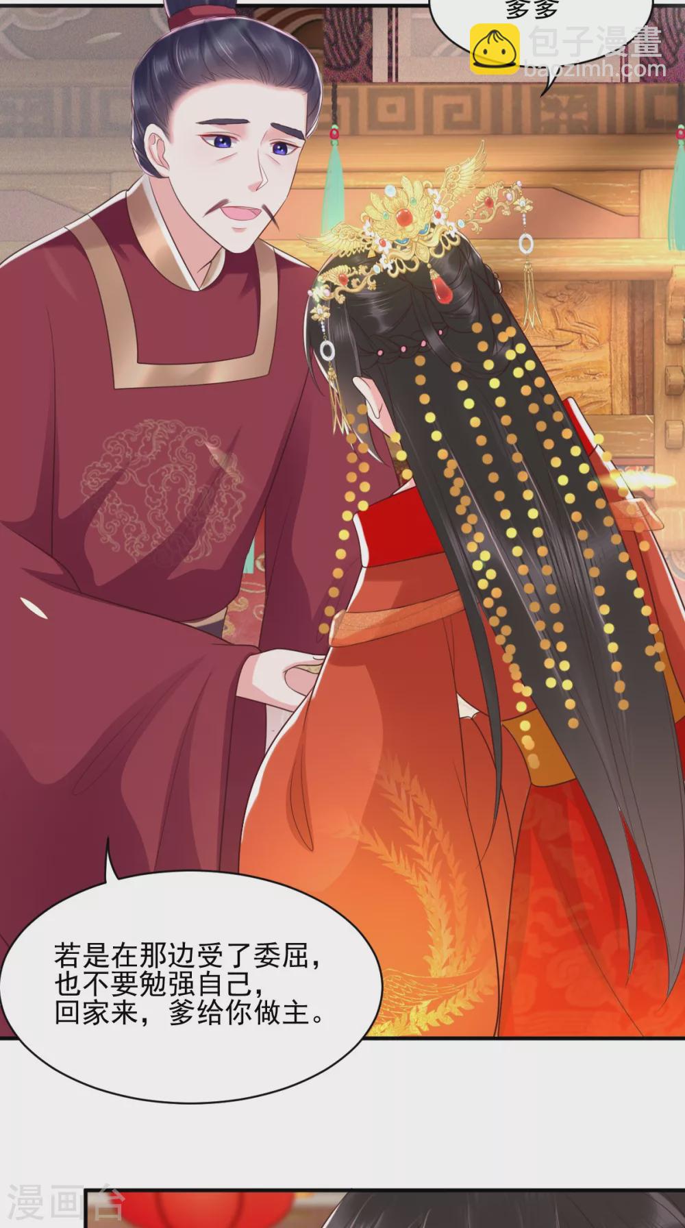 癡傻毒妃不好惹 - 第140話 大婚 - 6