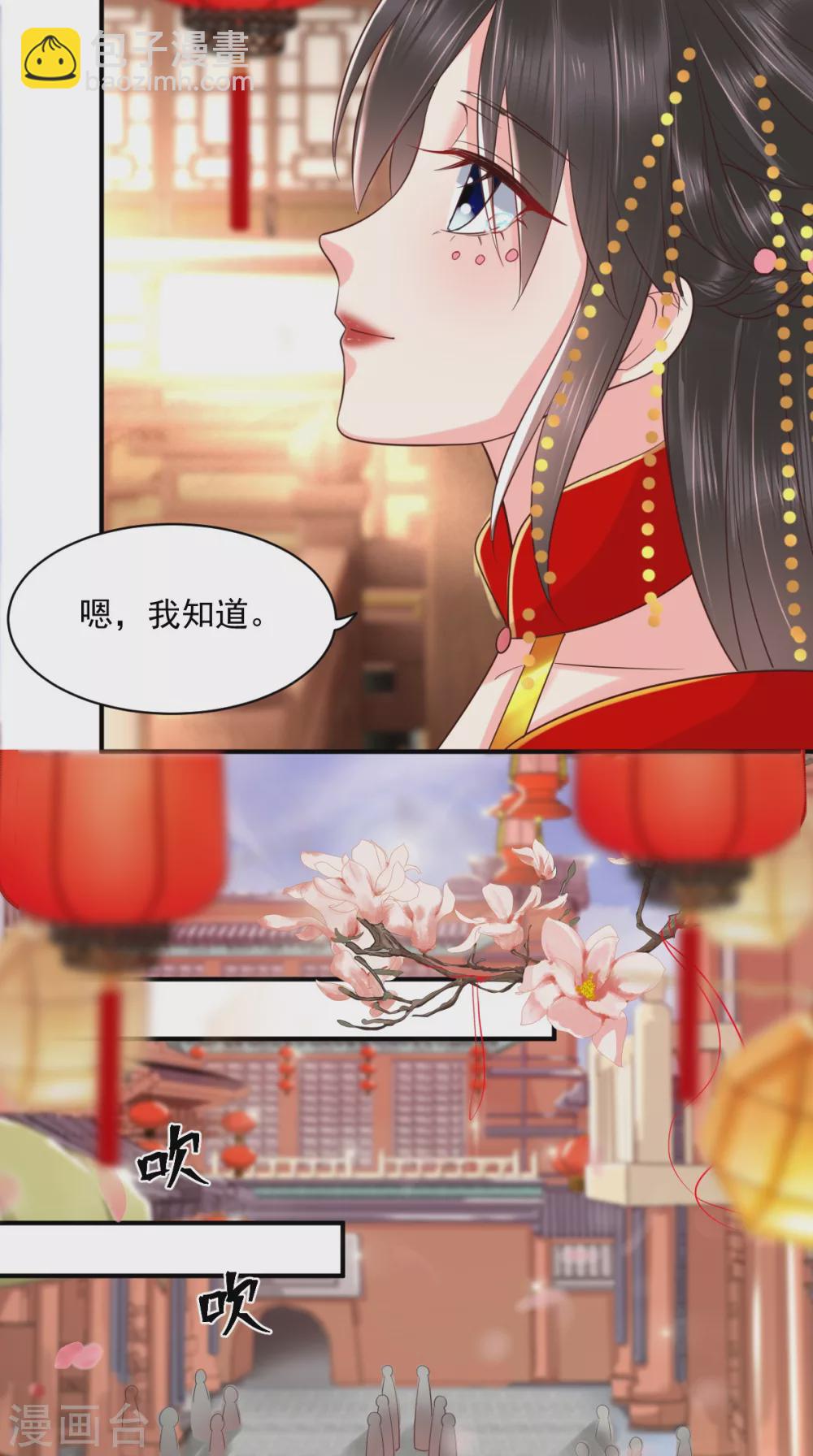 癡傻毒妃不好惹 - 第140話 大婚 - 1