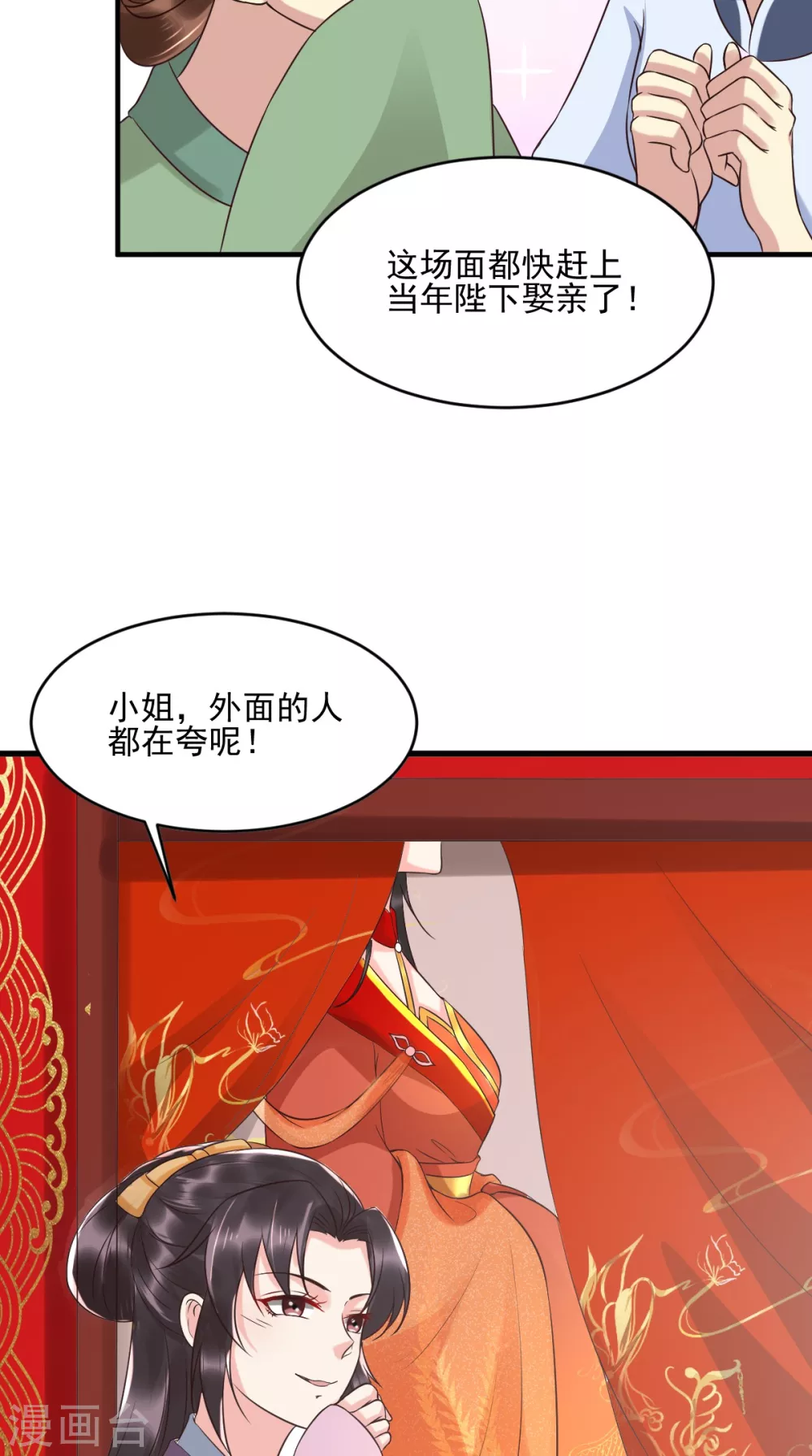 癡傻毒妃不好惹 - 第140話 大婚 - 4