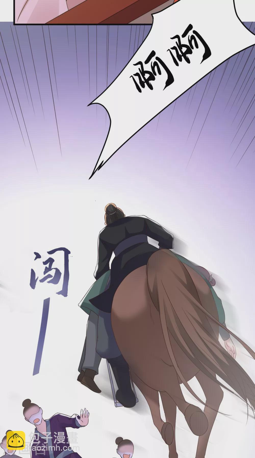 癡傻毒妃不好惹 - 第140話 大婚 - 1