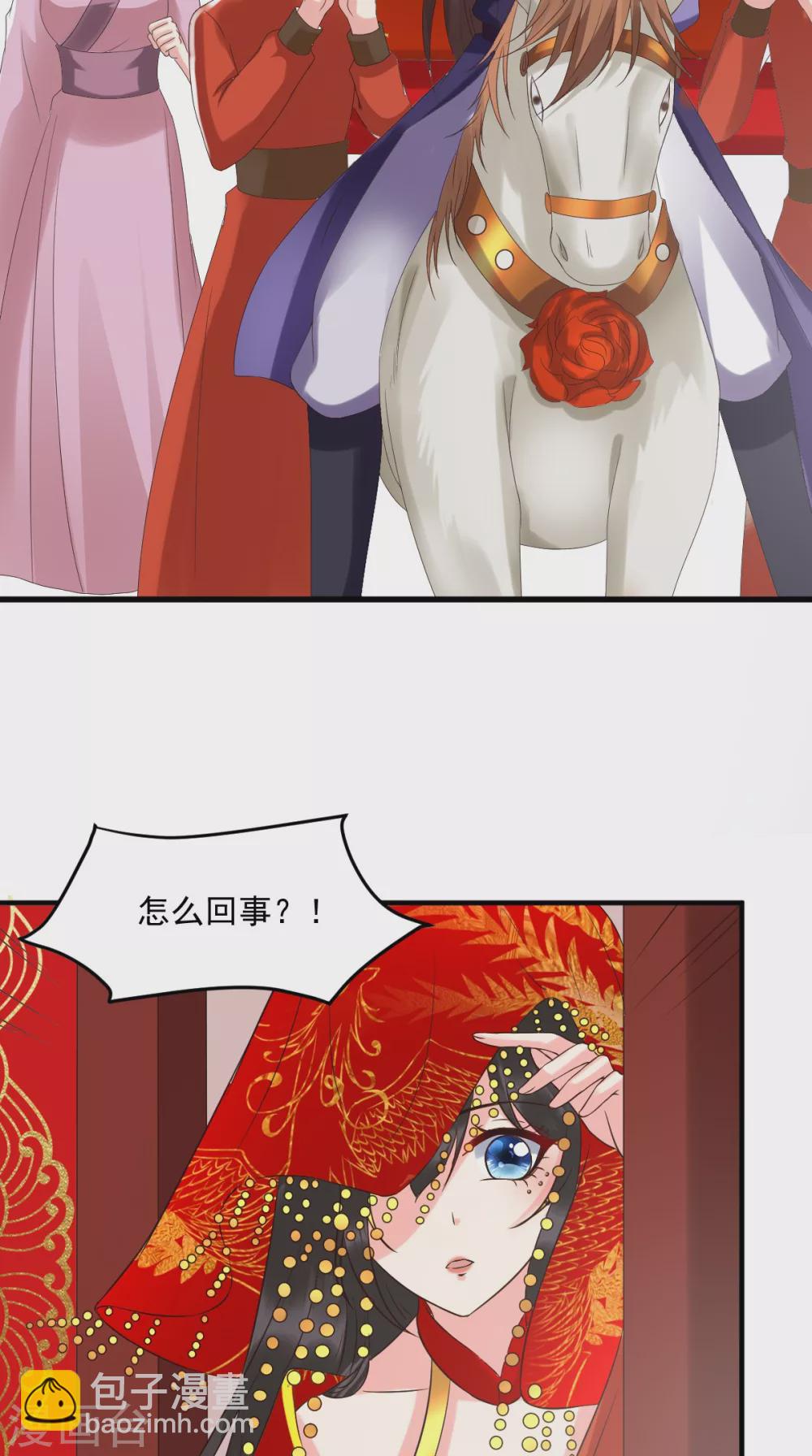 癡傻毒妃不好惹 - 第140話 大婚 - 3