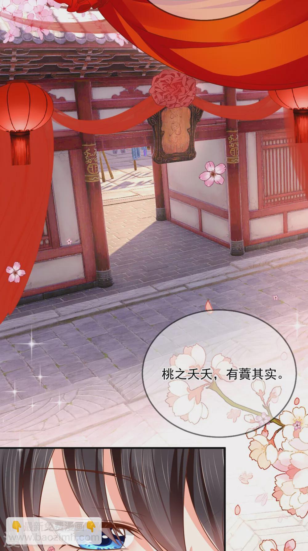 癡傻毒妃不好惹 - 第140話 大婚 - 3