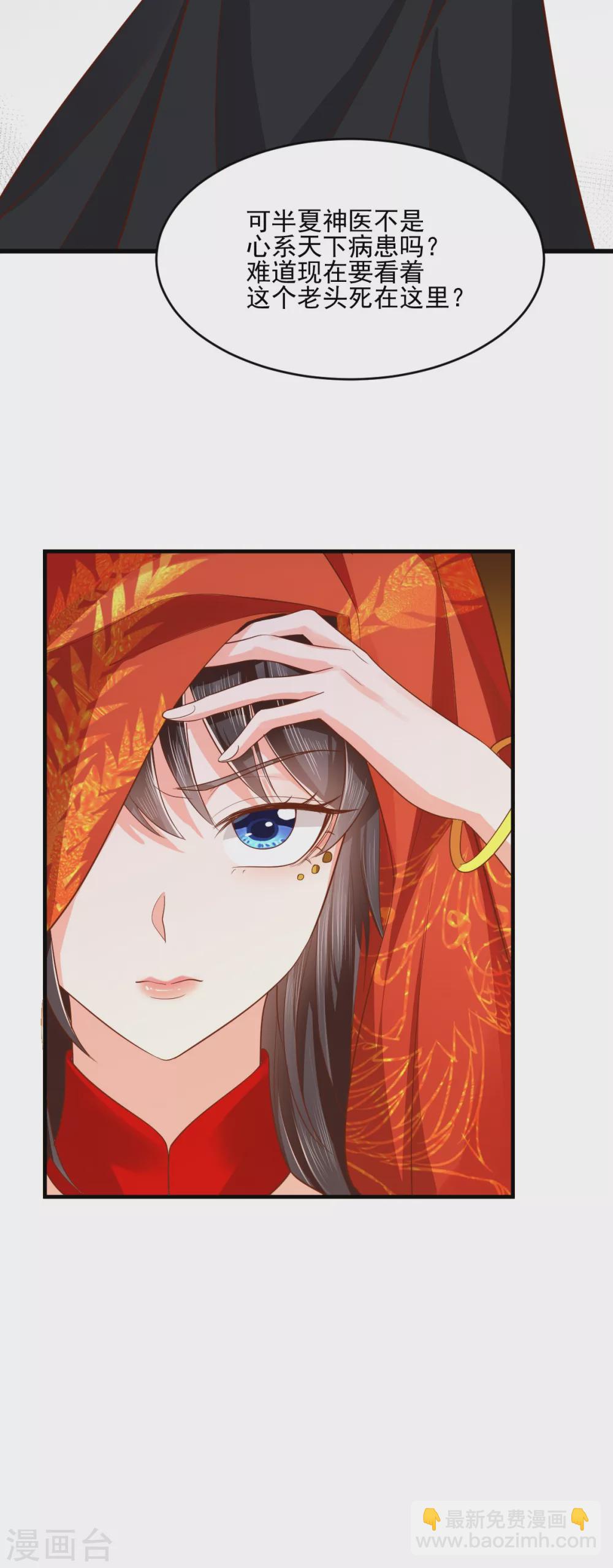 癡傻毒妃不好惹 - 第140話 大婚 - 4