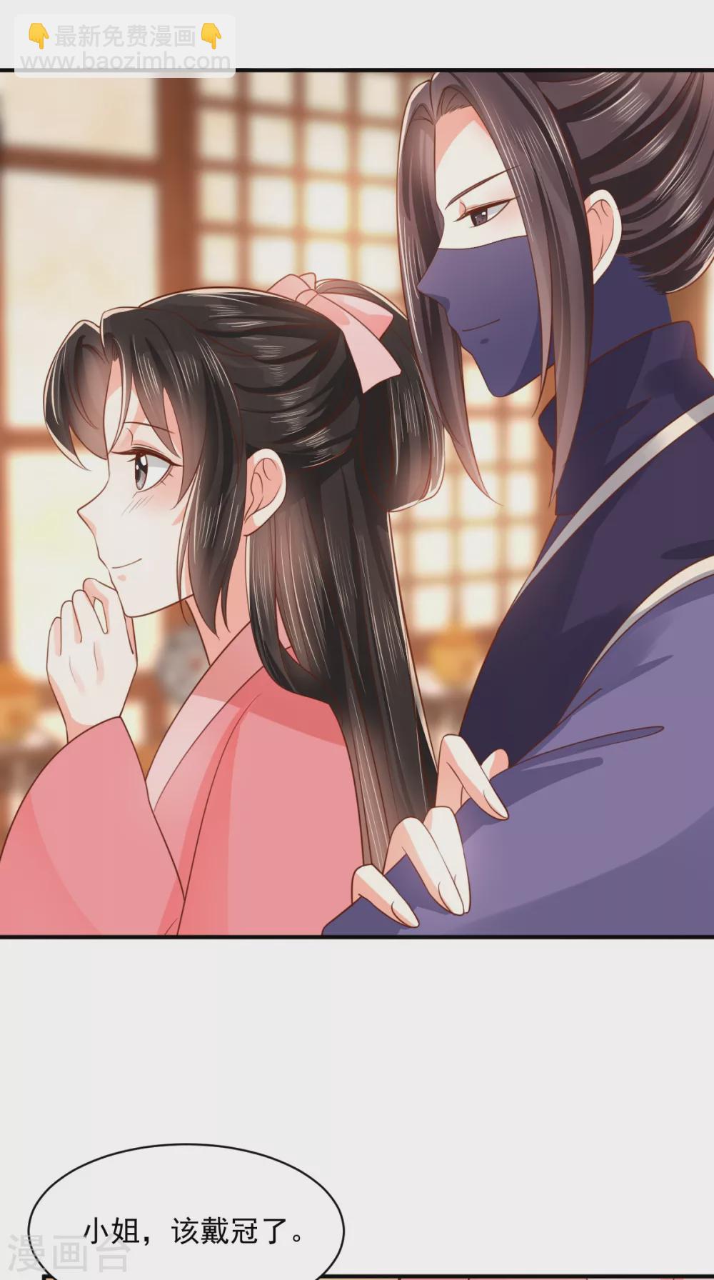 癡傻毒妃不好惹 - 第140話 大婚 - 2