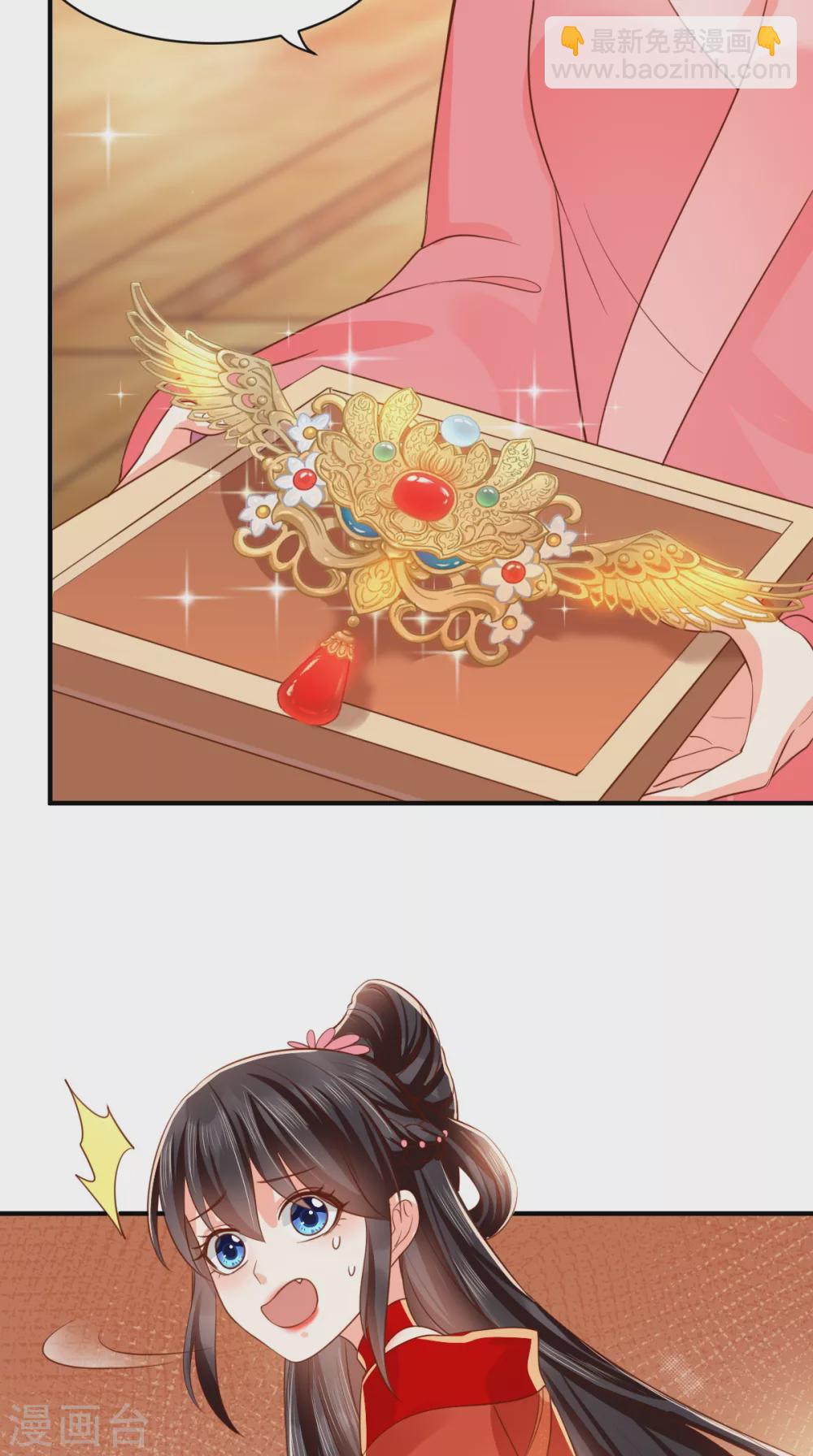 癡傻毒妃不好惹 - 第140話 大婚 - 3