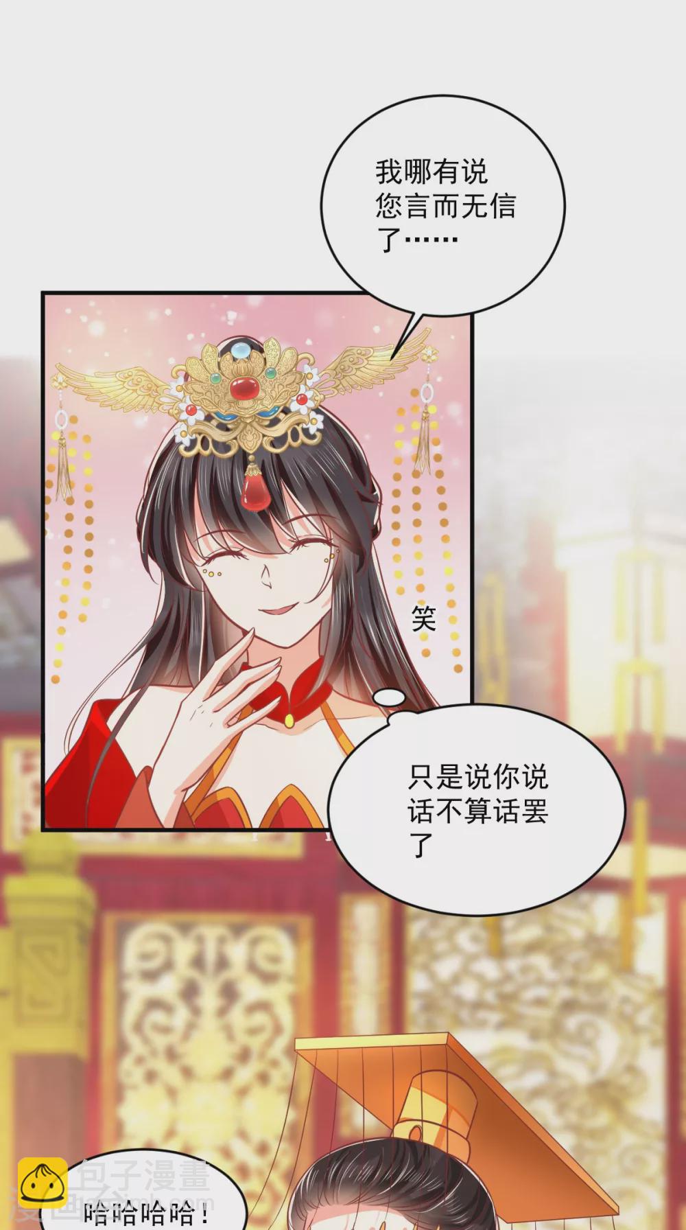 癡傻毒妃不好惹 - 第142話 拜堂成親 - 7