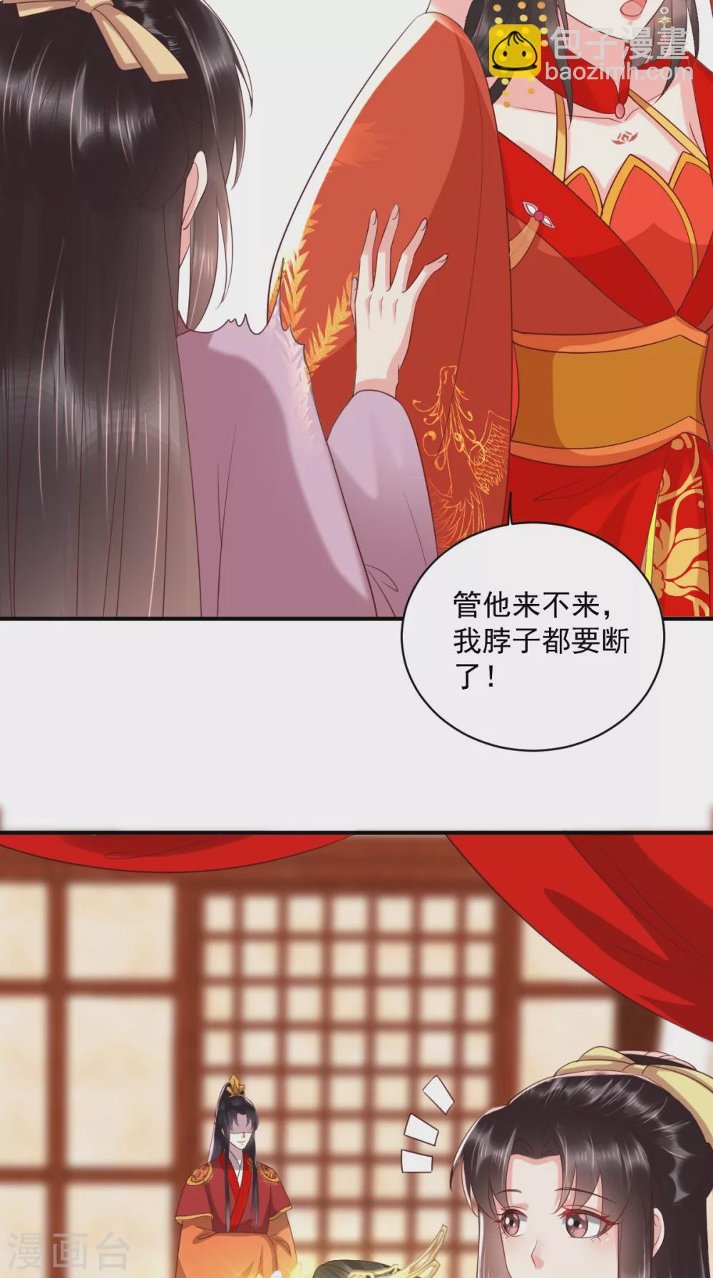 癡傻毒妃不好惹 - 第142話 拜堂成親 - 4