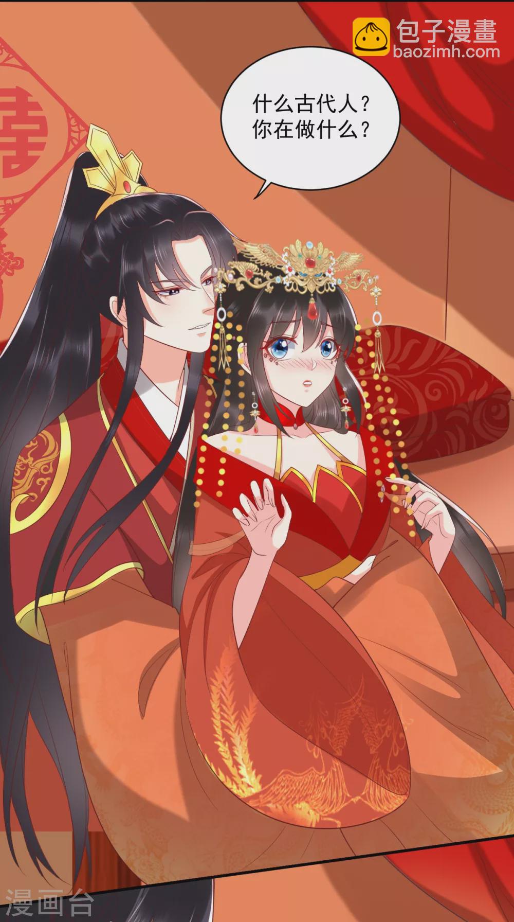 癡傻毒妃不好惹 - 第142話 拜堂成親 - 1