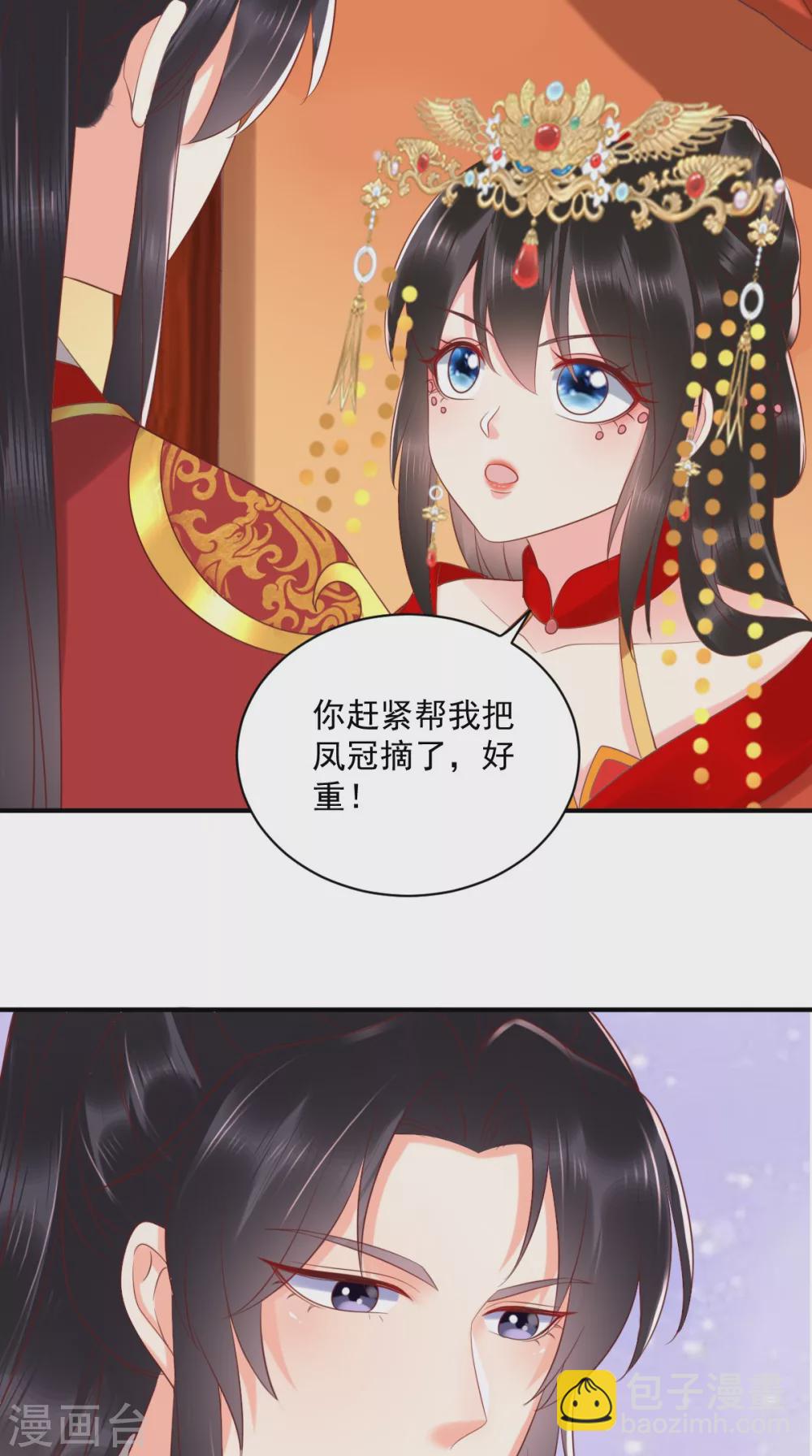 癡傻毒妃不好惹 - 第142話 拜堂成親 - 2