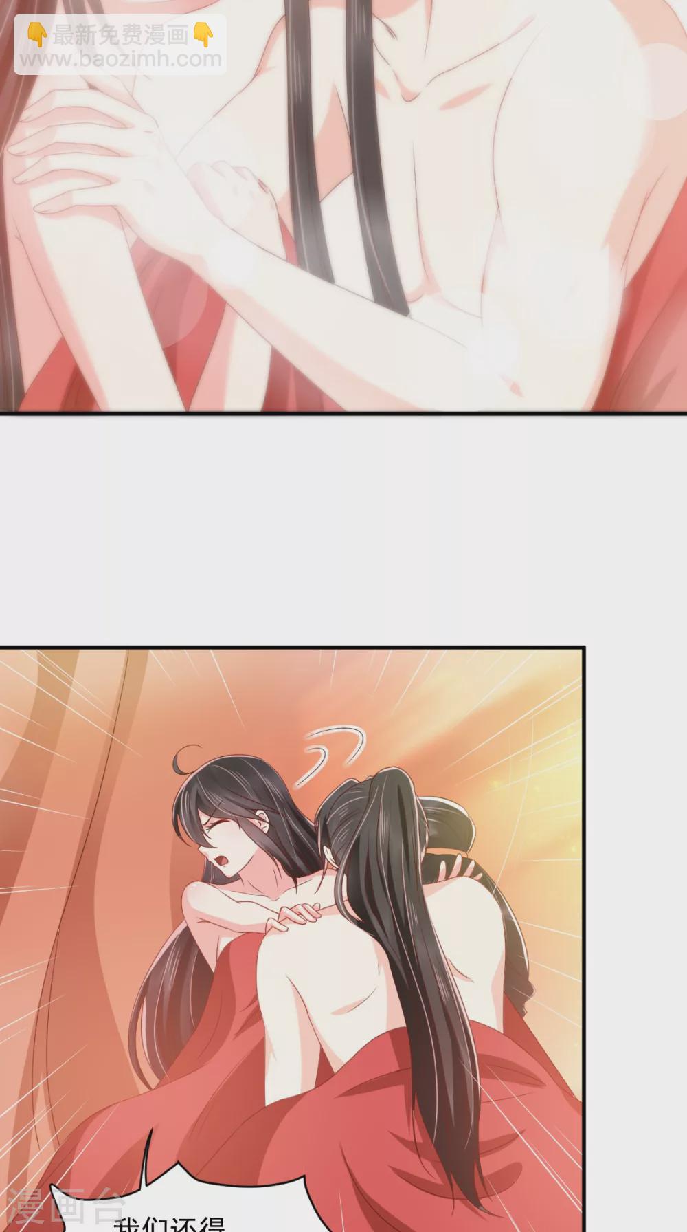 癡傻毒妃不好惹 - 第144話 小妾預備役 - 6