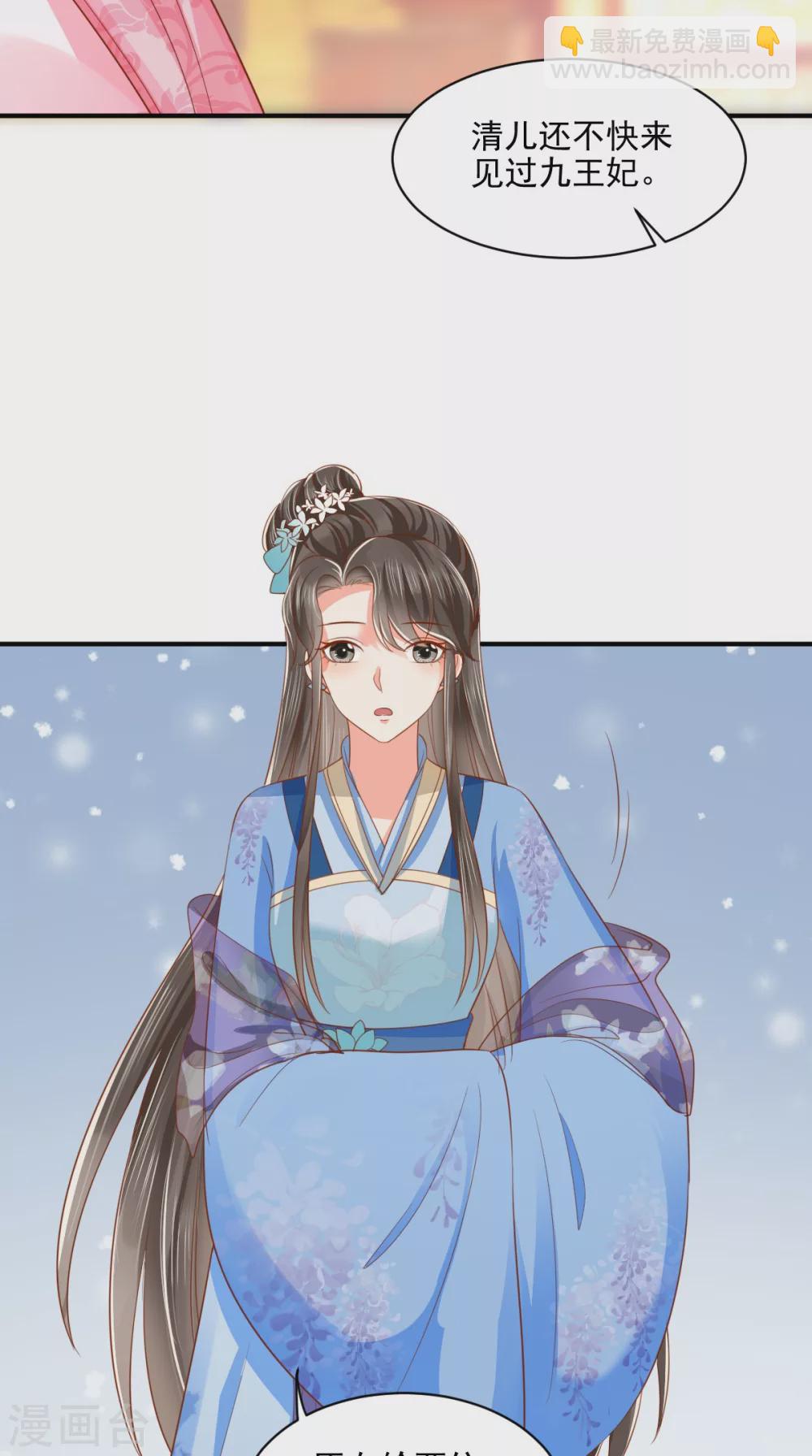 癡傻毒妃不好惹 - 第144話 小妾預備役 - 3