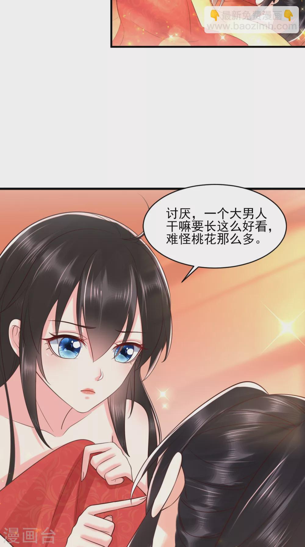 癡傻毒妃不好惹 - 第144話 小妾預備役 - 1