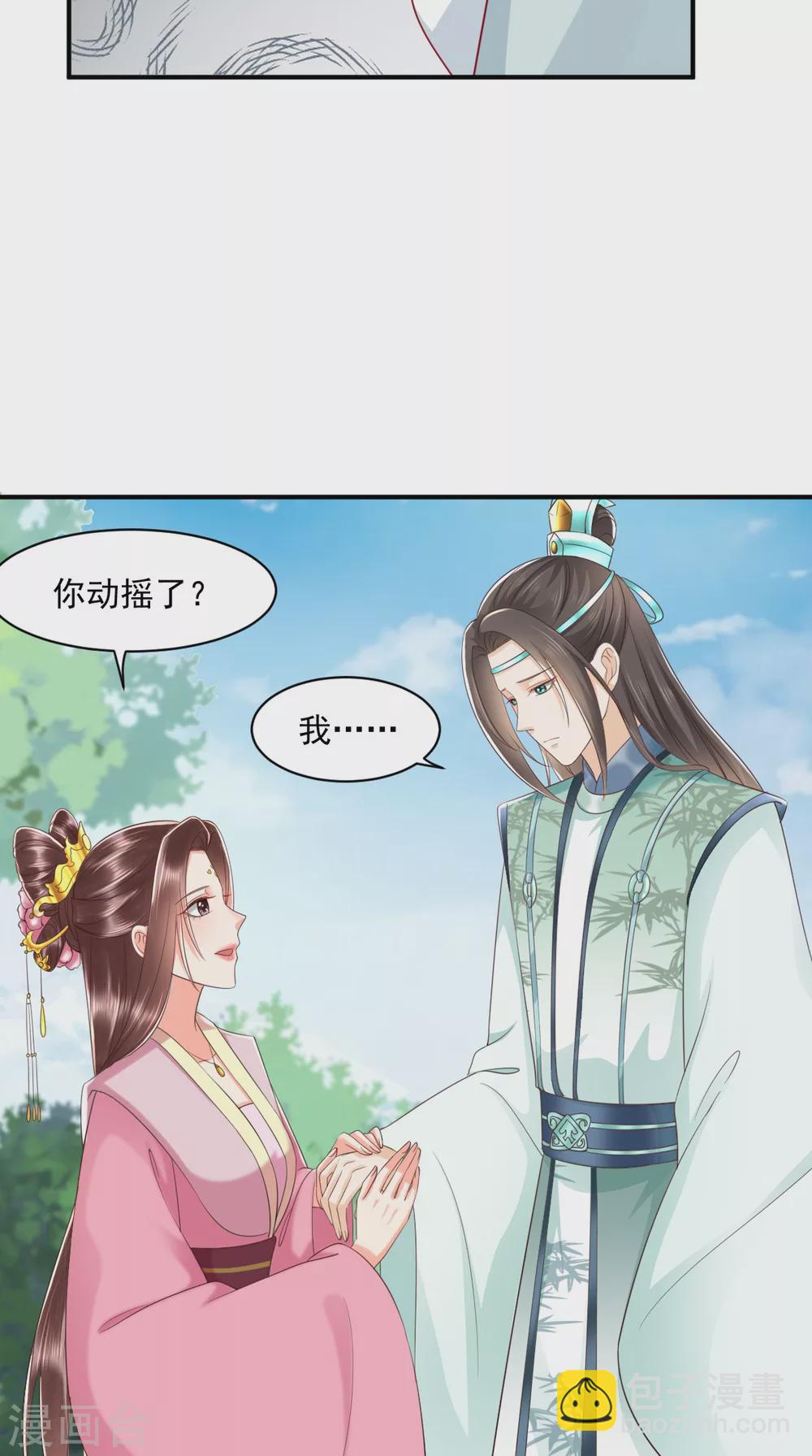 癡傻毒妃不好惹 - 第146話 刺殺 - 5