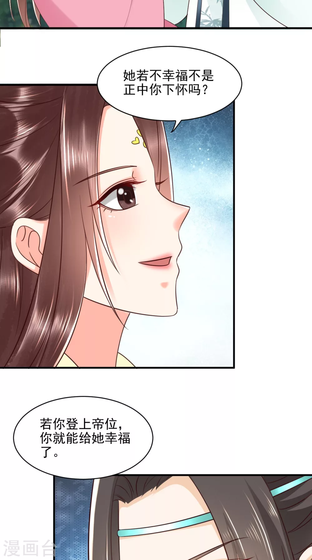 癡傻毒妃不好惹 - 第146話 刺殺 - 6