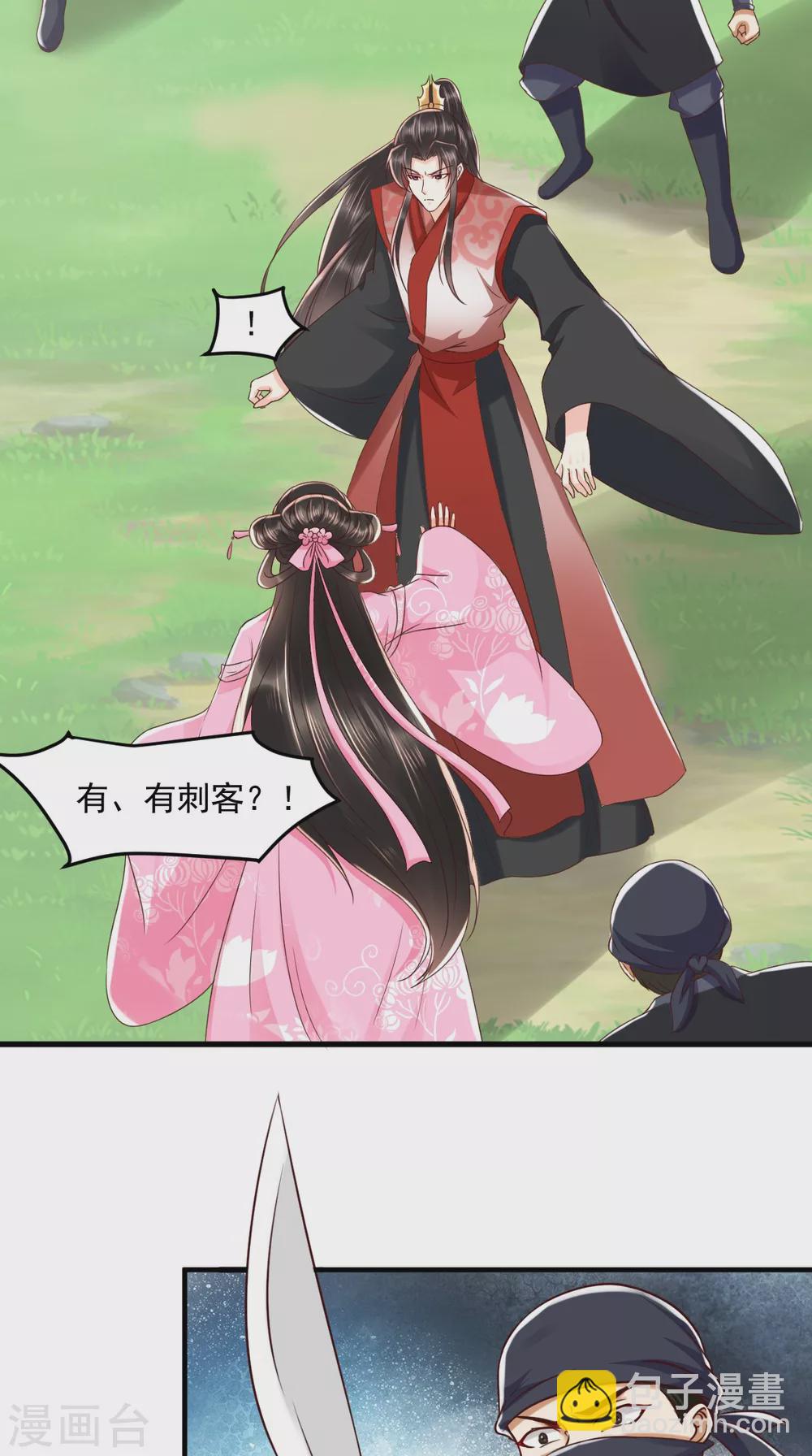 癡傻毒妃不好惹 - 第146話 刺殺 - 6