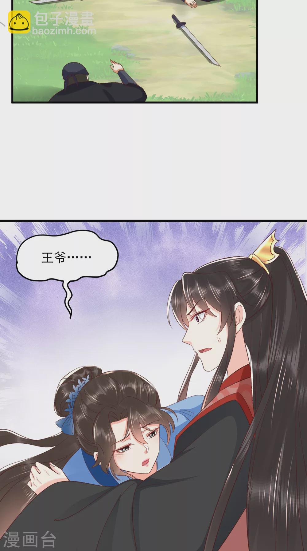 癡傻毒妃不好惹 - 第146話 刺殺 - 2