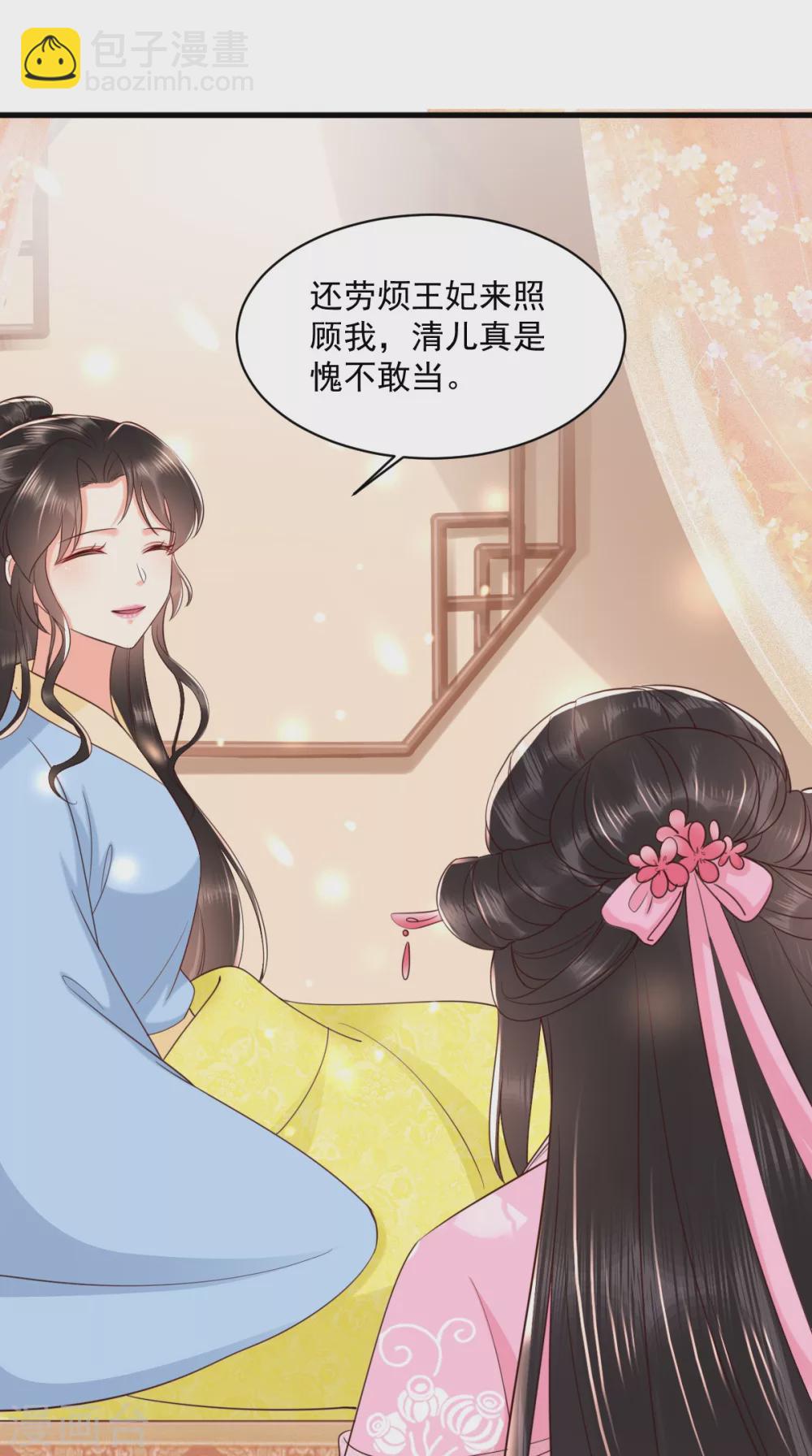 癡傻毒妃不好惹 - 第148話 納妾 - 3