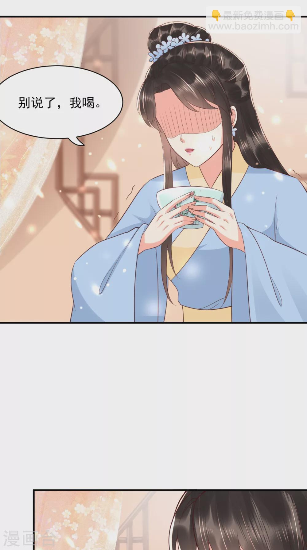 癡傻毒妃不好惹 - 第148話 納妾 - 7