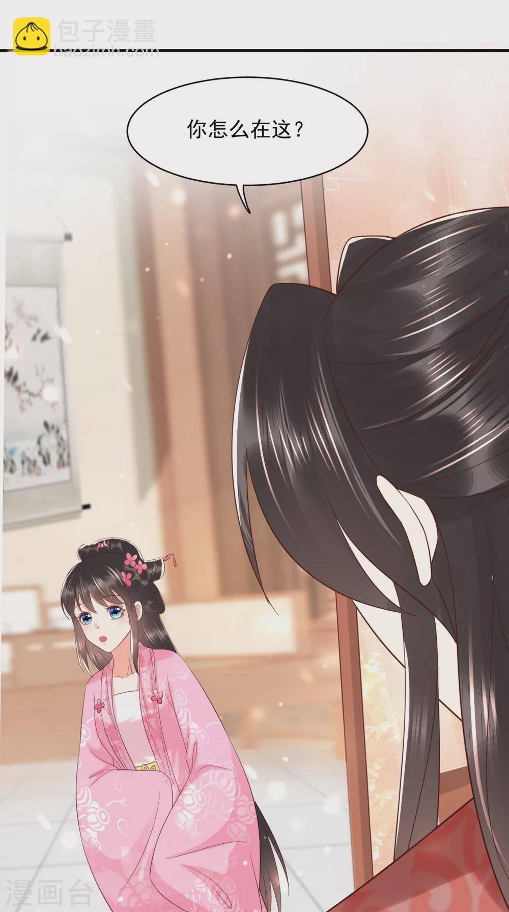 癡傻毒妃不好惹 - 第148話 納妾 - 3