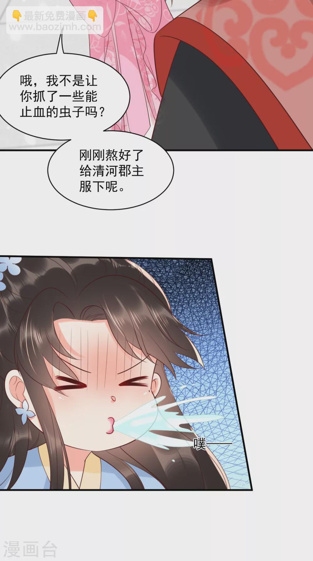 癡傻毒妃不好惹 - 第148話 納妾 - 4
