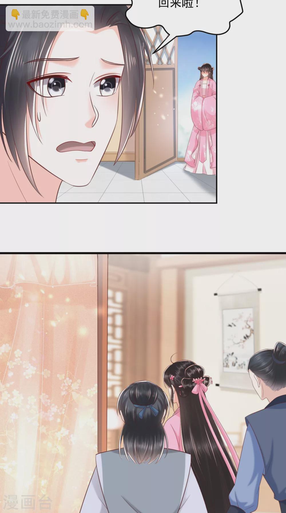 癡傻毒妃不好惹 - 第148話 納妾 - 4