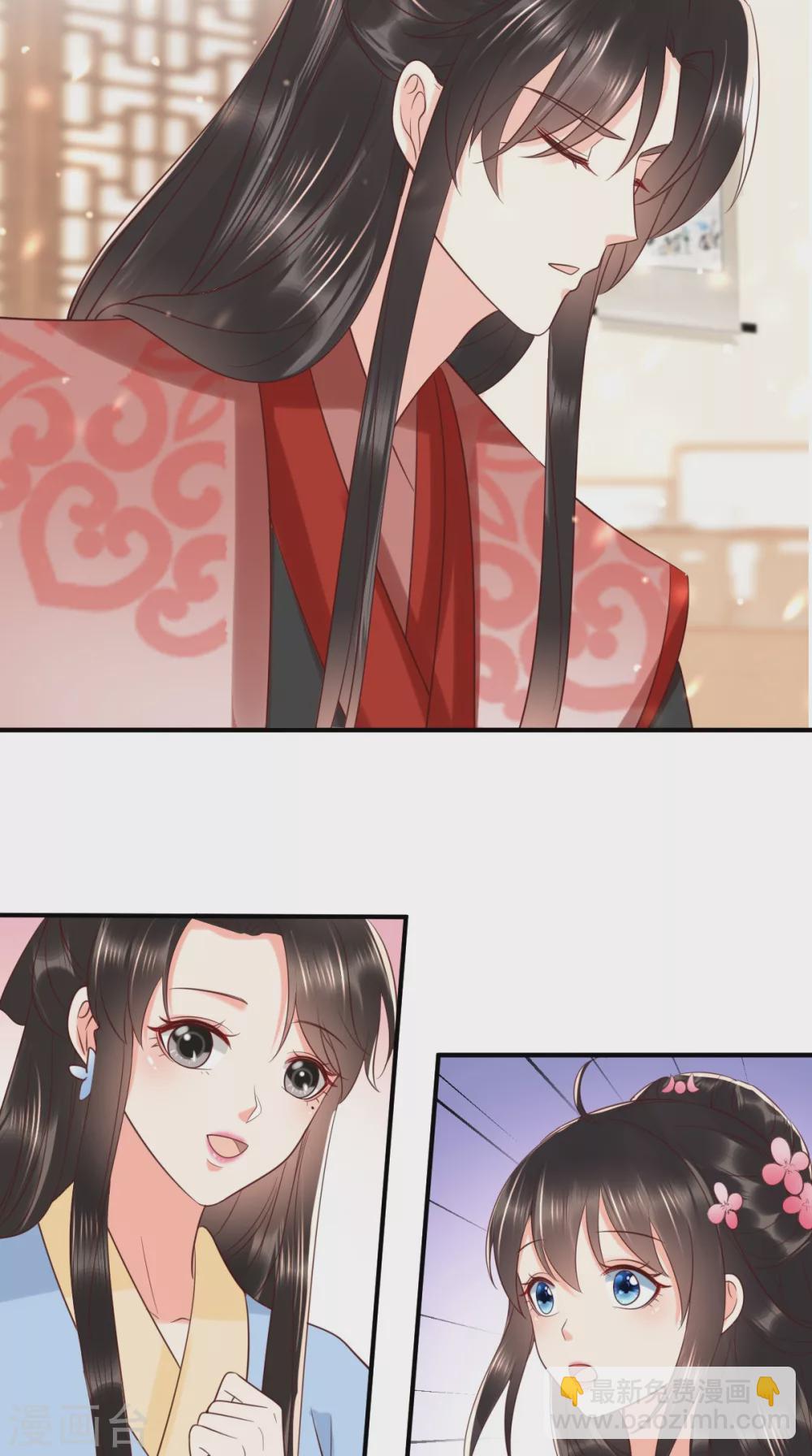 癡傻毒妃不好惹 - 第148話 納妾 - 1