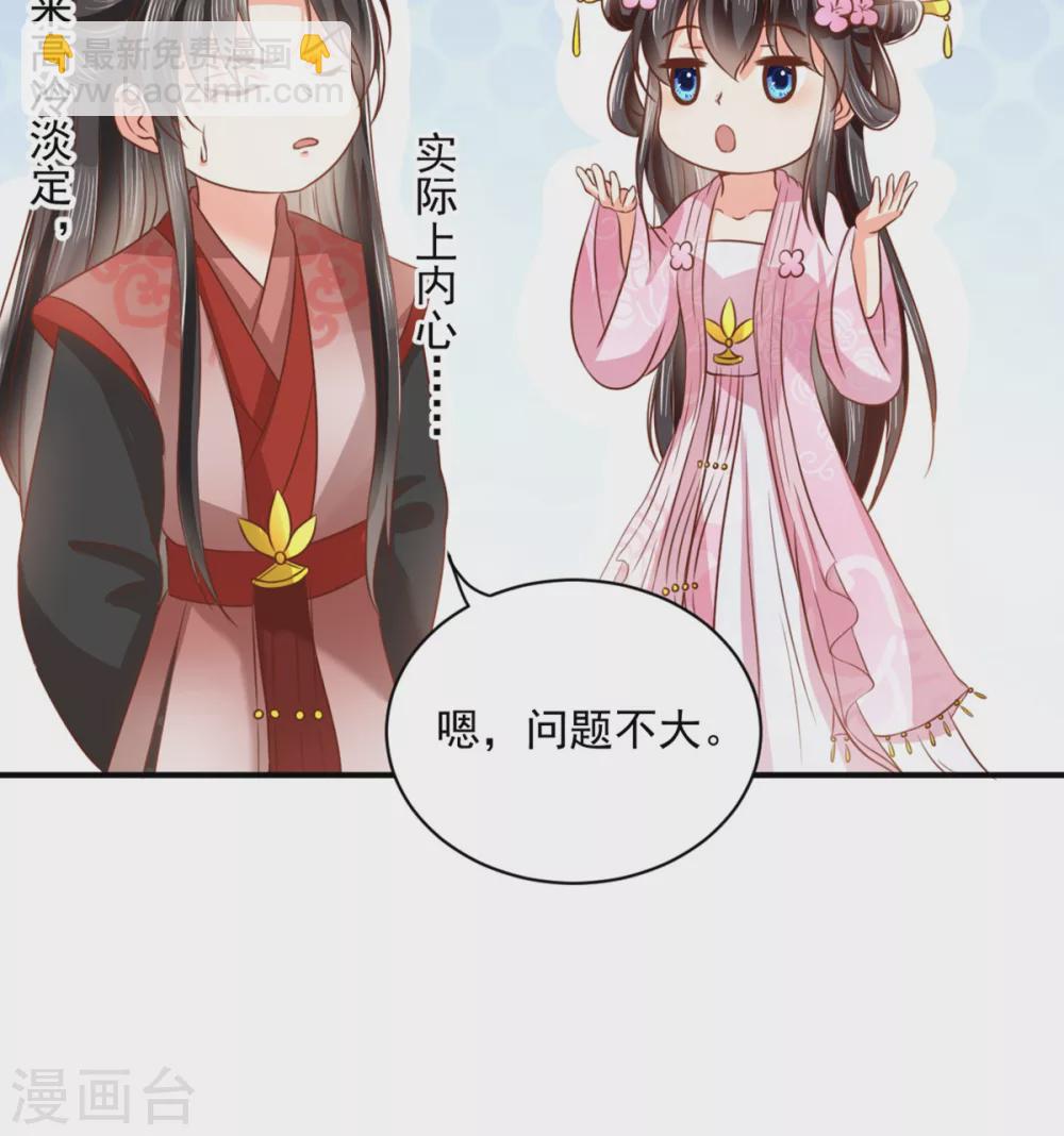 癡傻毒妃不好惹 - 第148話 納妾 - 3