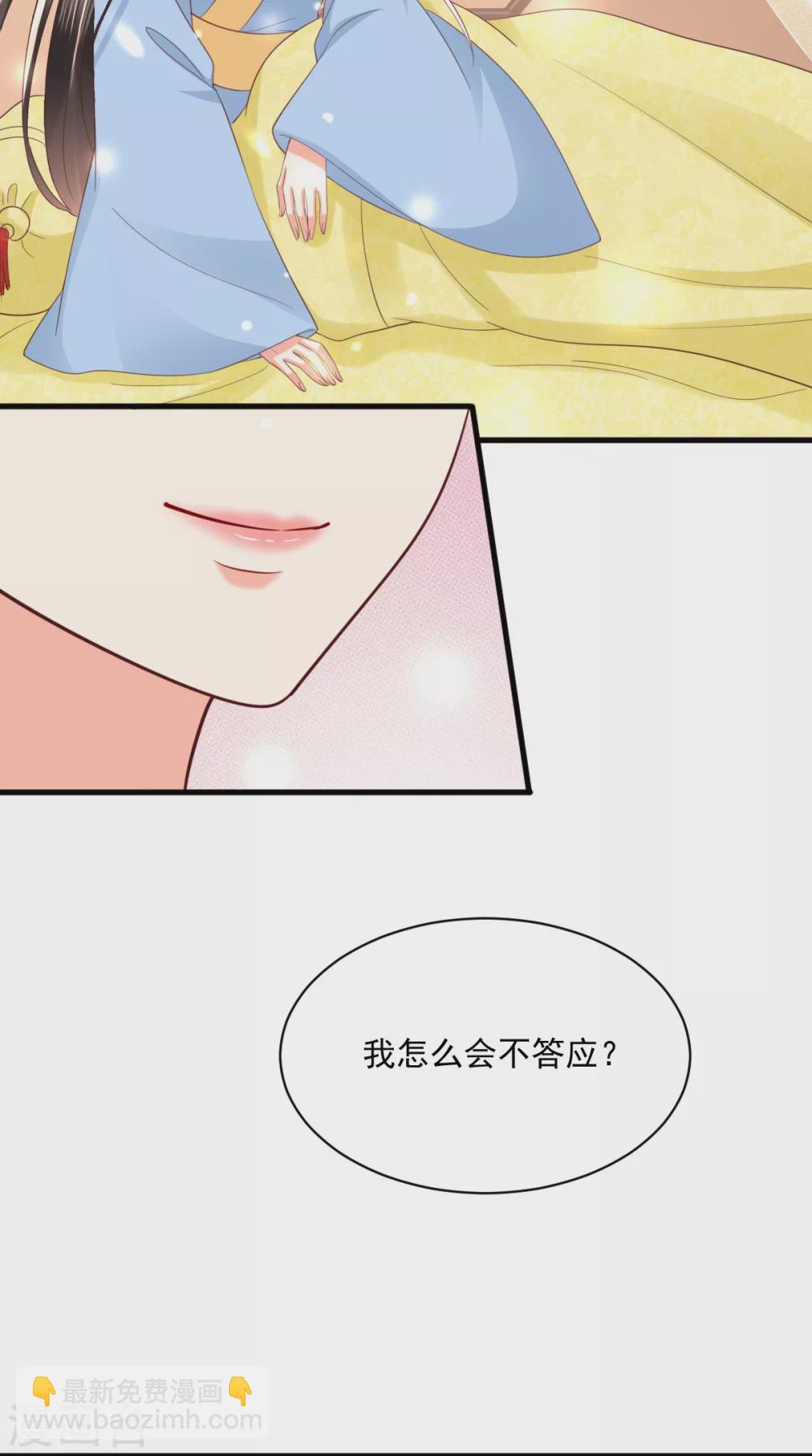 癡傻毒妃不好惹 - 第148話 納妾 - 1