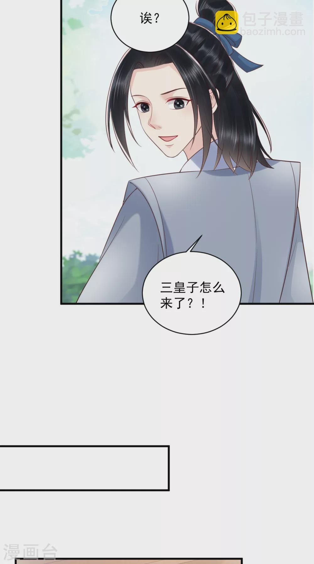 癡傻毒妃不好惹 - 第150話 自作自受 - 5